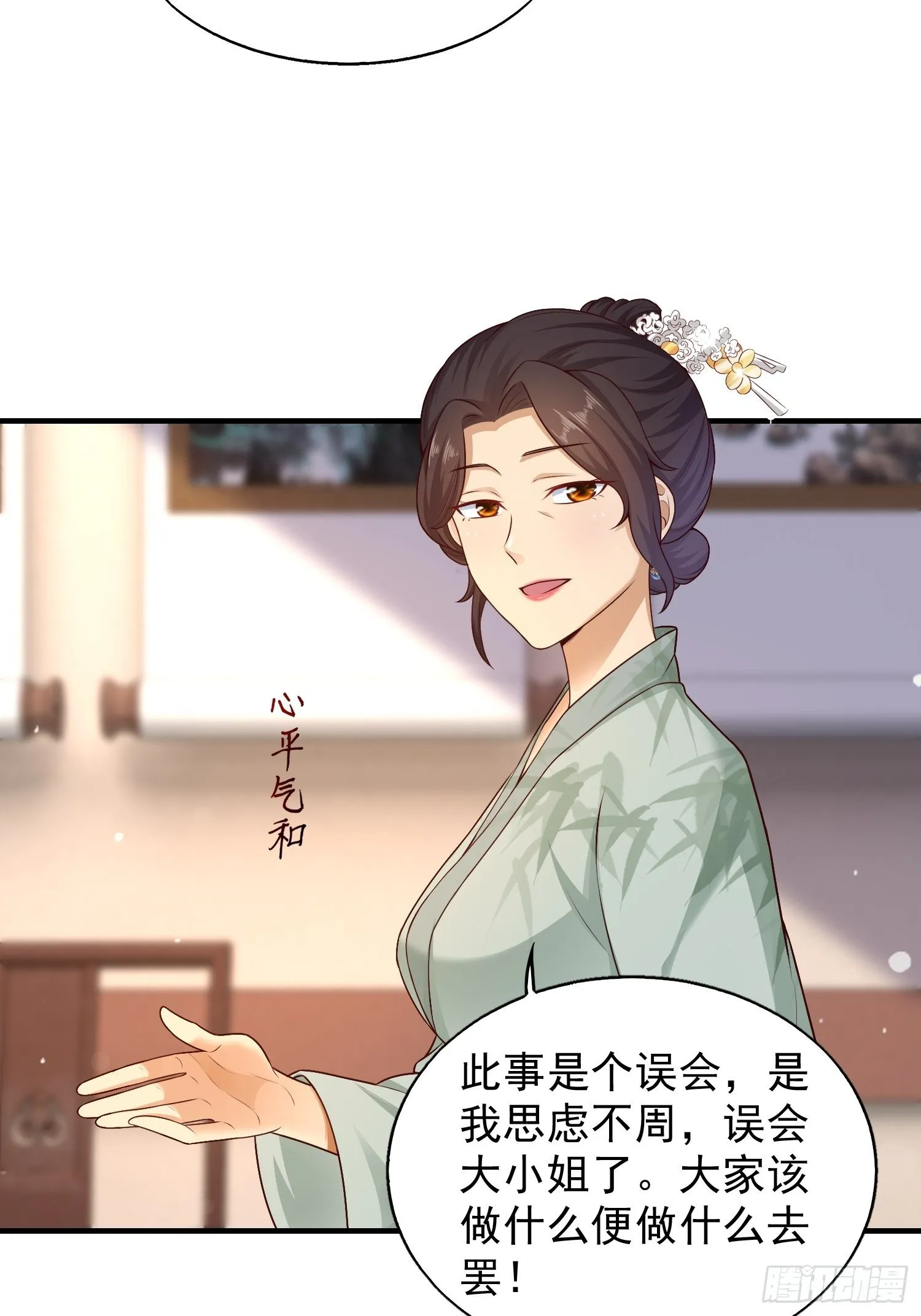 002命定之人 第12页