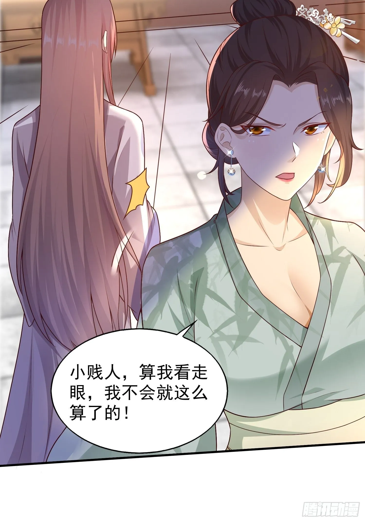 002命定之人 第14页