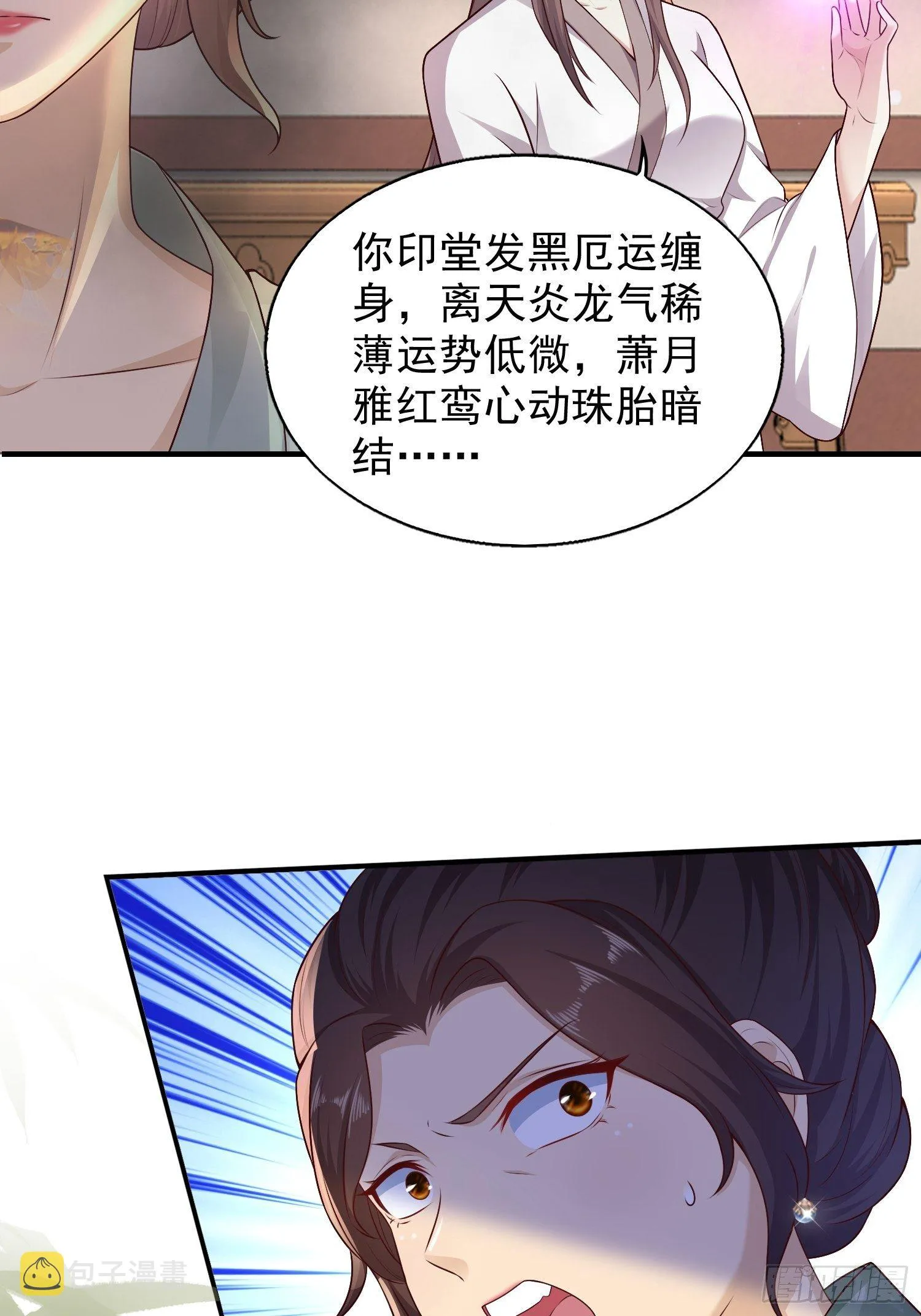 002命定之人 第16页