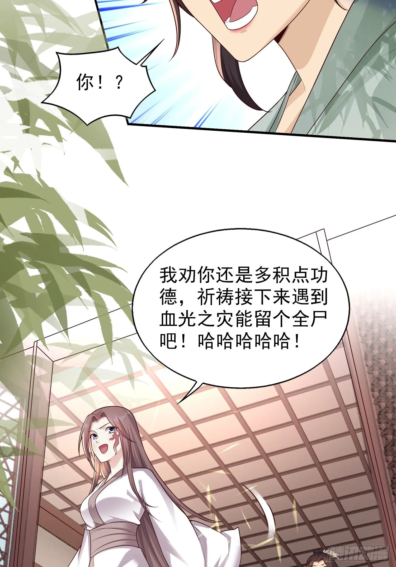 002命定之人 第17页
