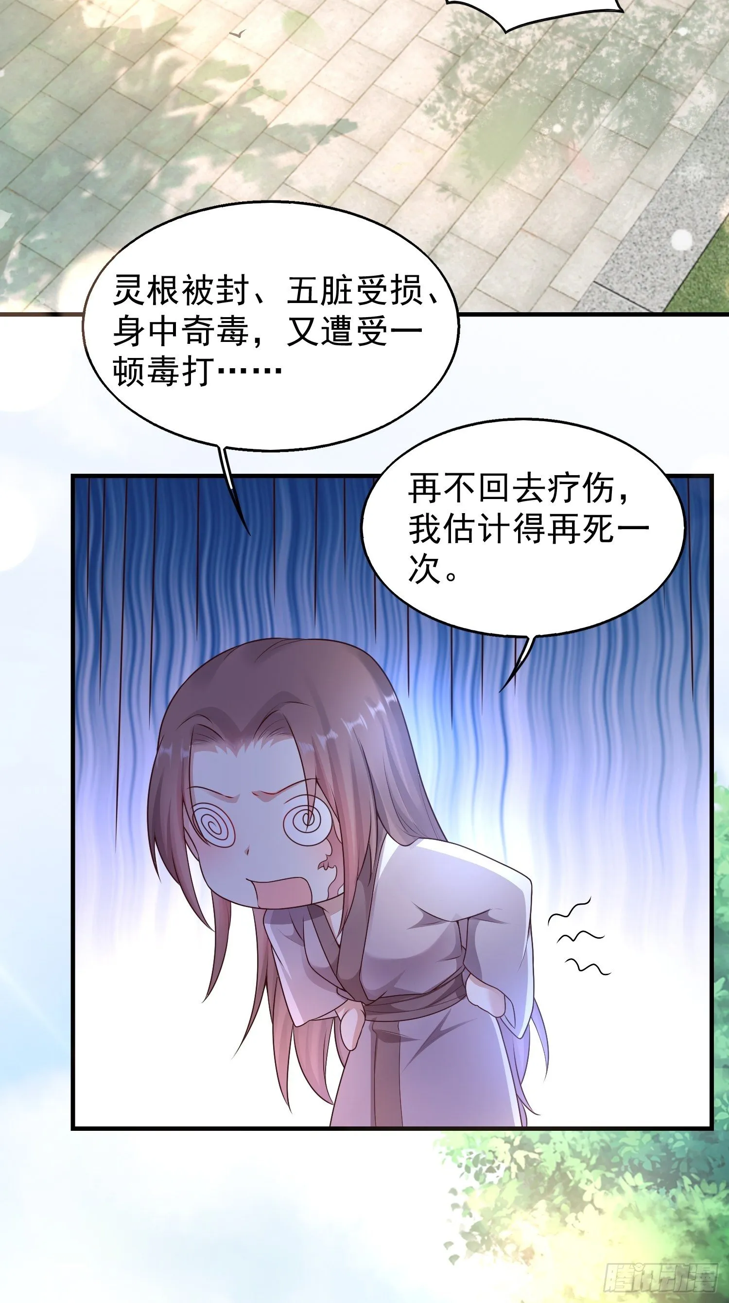 002命定之人 第20页