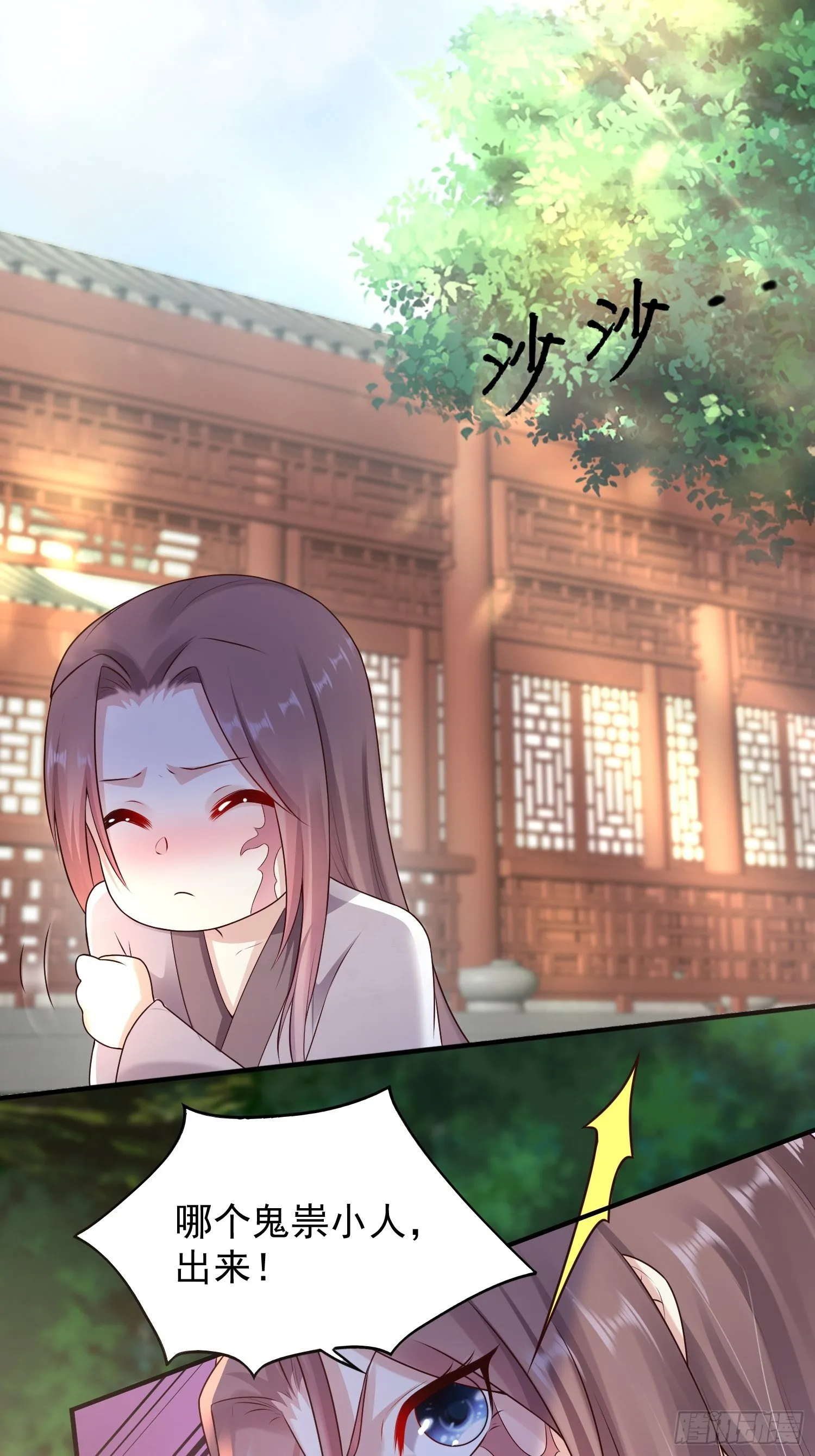 002命定之人 第21页