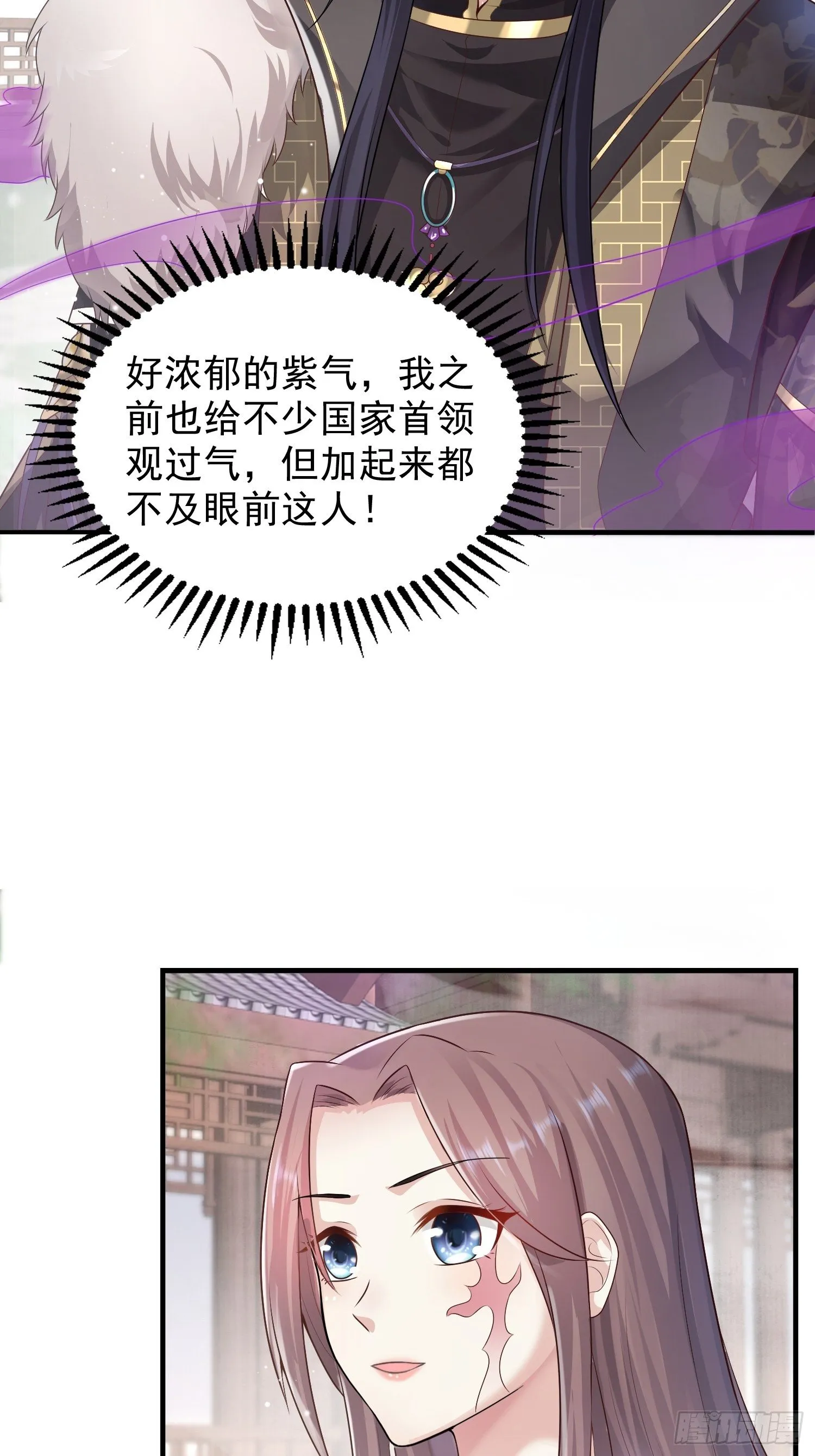 002命定之人 第26页