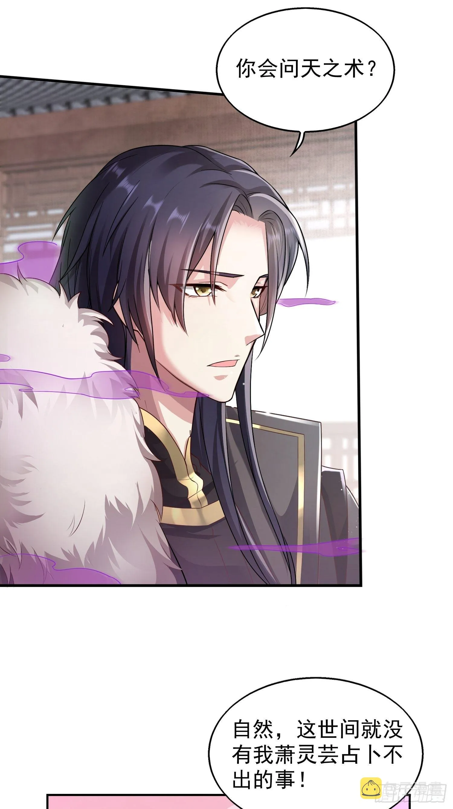 002命定之人 第28页