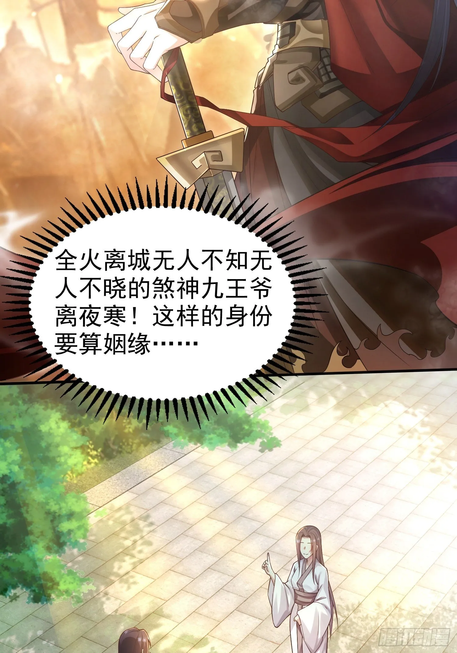003天煞孤星 第4页