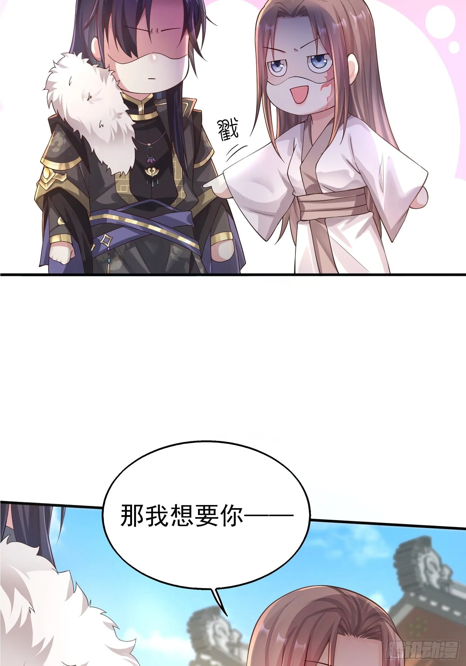 003天煞孤星 第8页