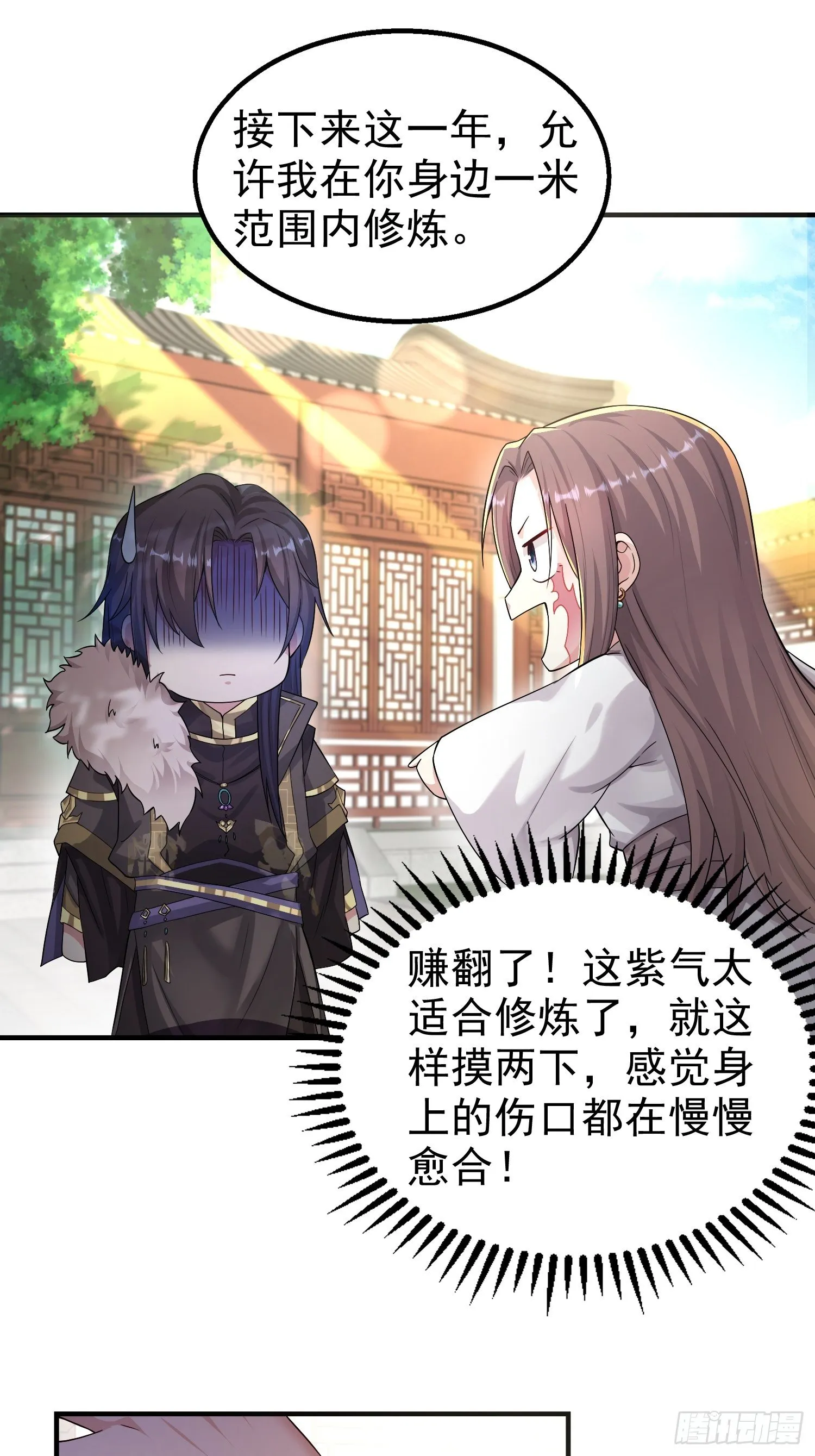 003天煞孤星 第10页