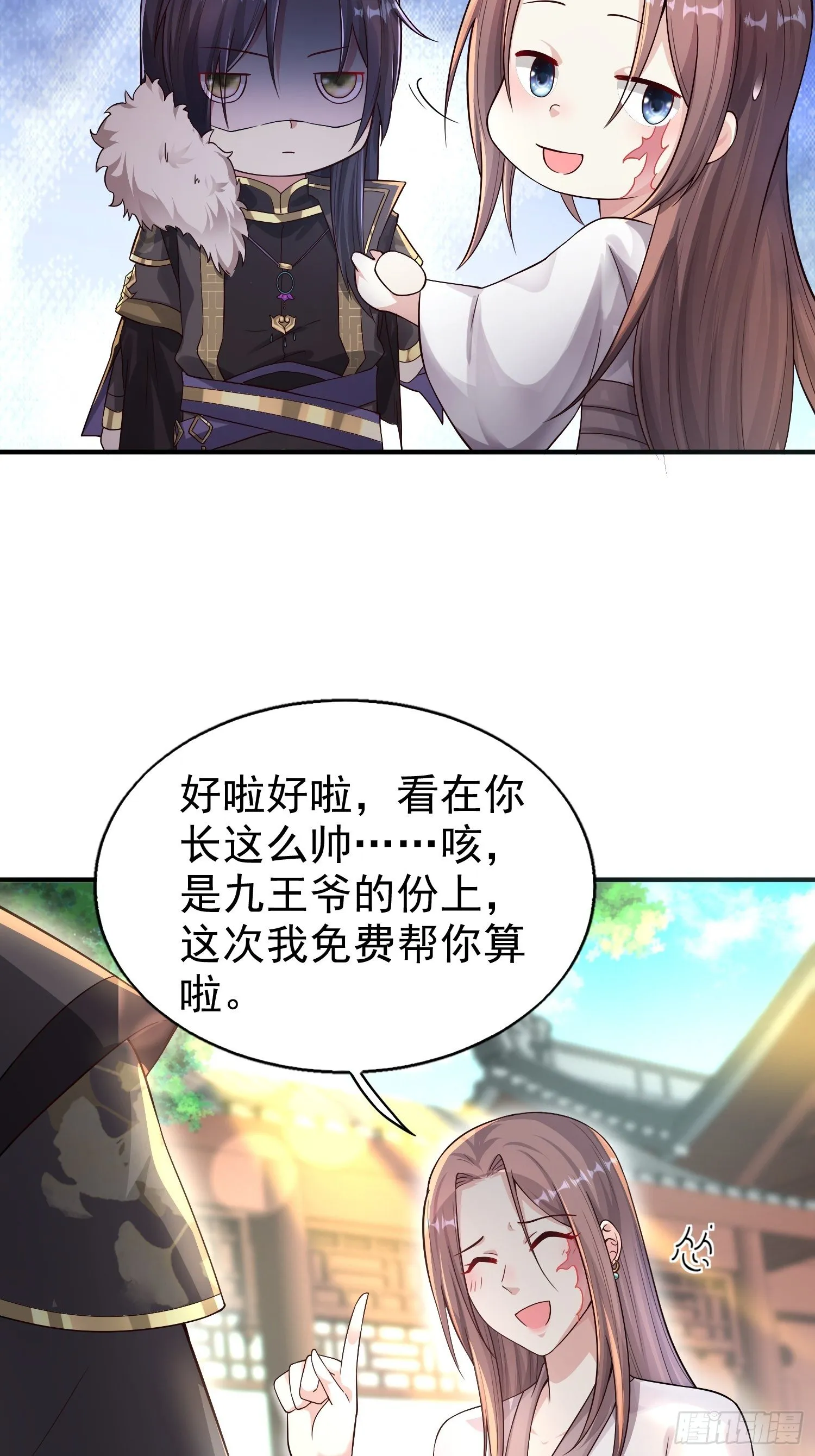 003天煞孤星 第14页