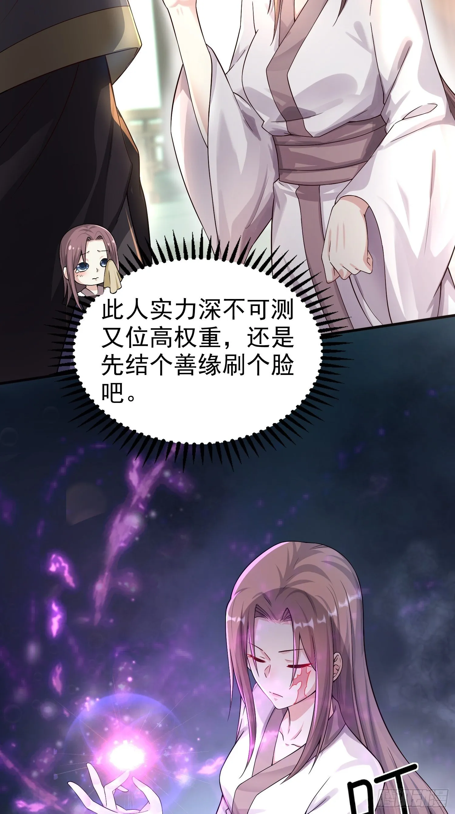 003天煞孤星 第15页