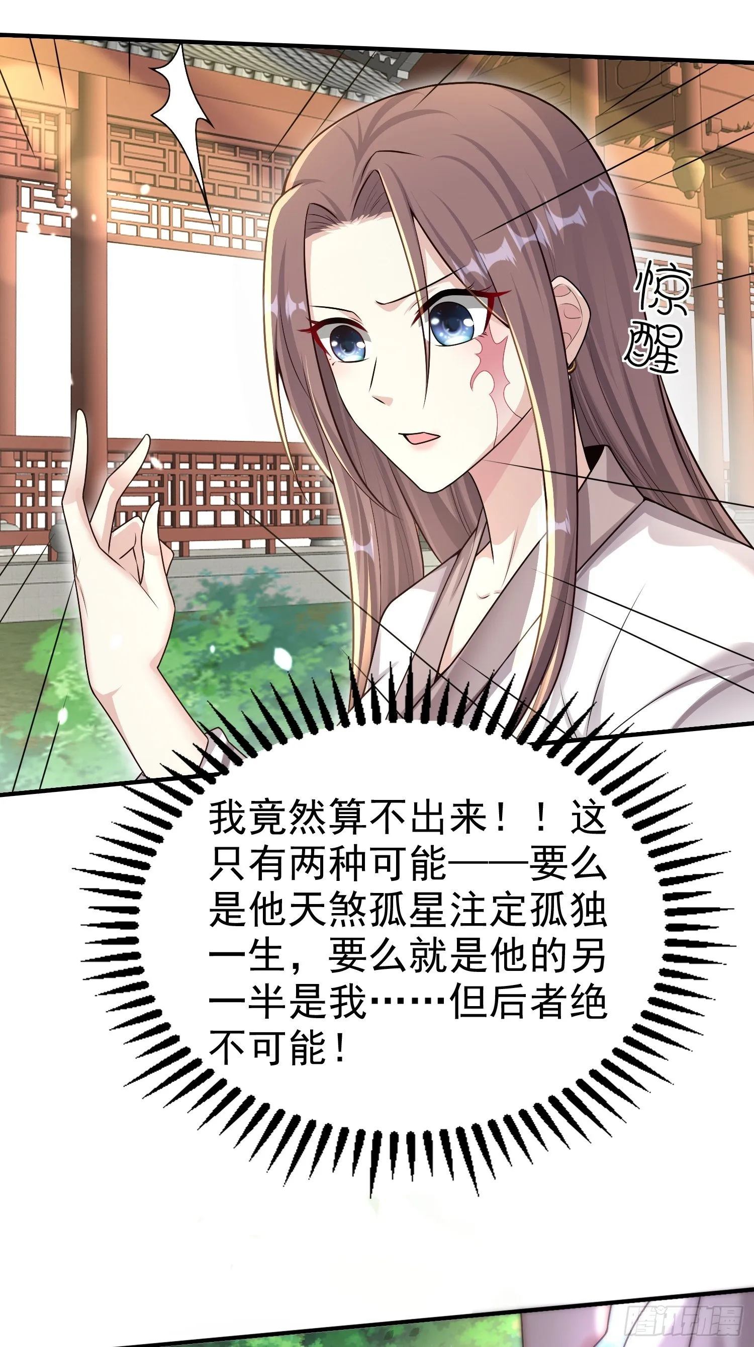 003天煞孤星 第17页