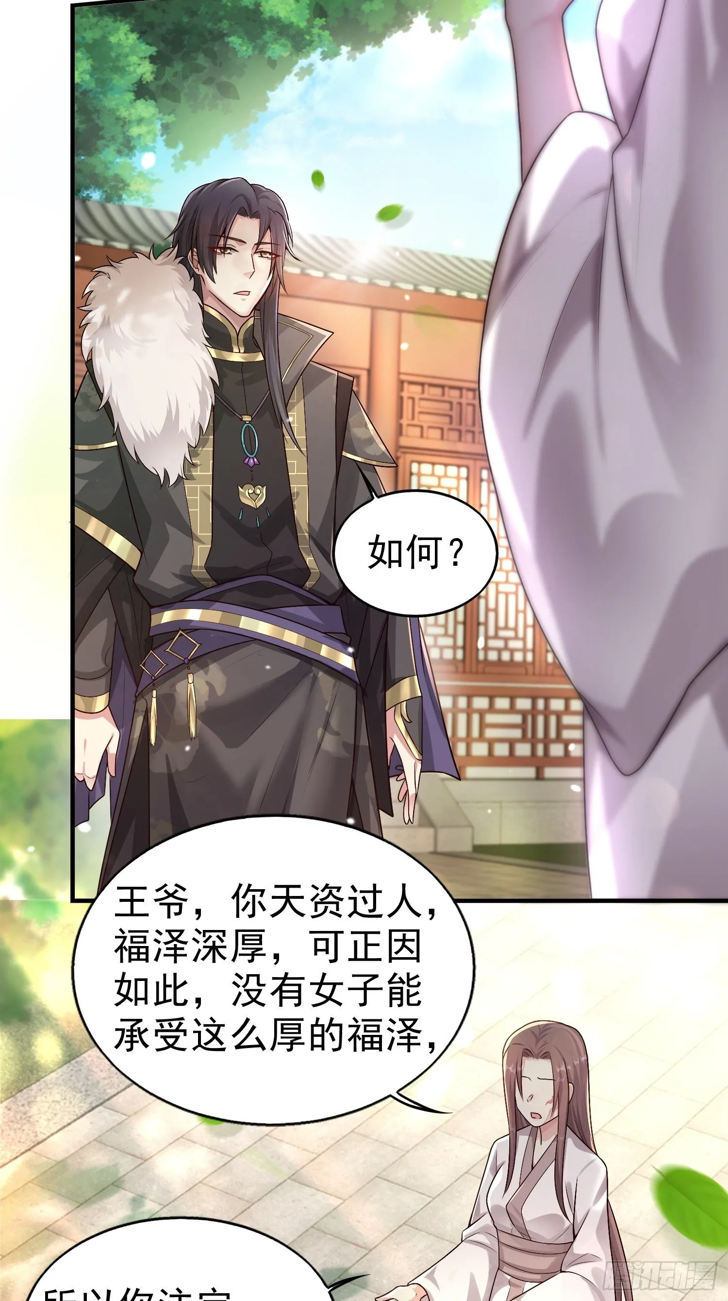 003天煞孤星 第18页