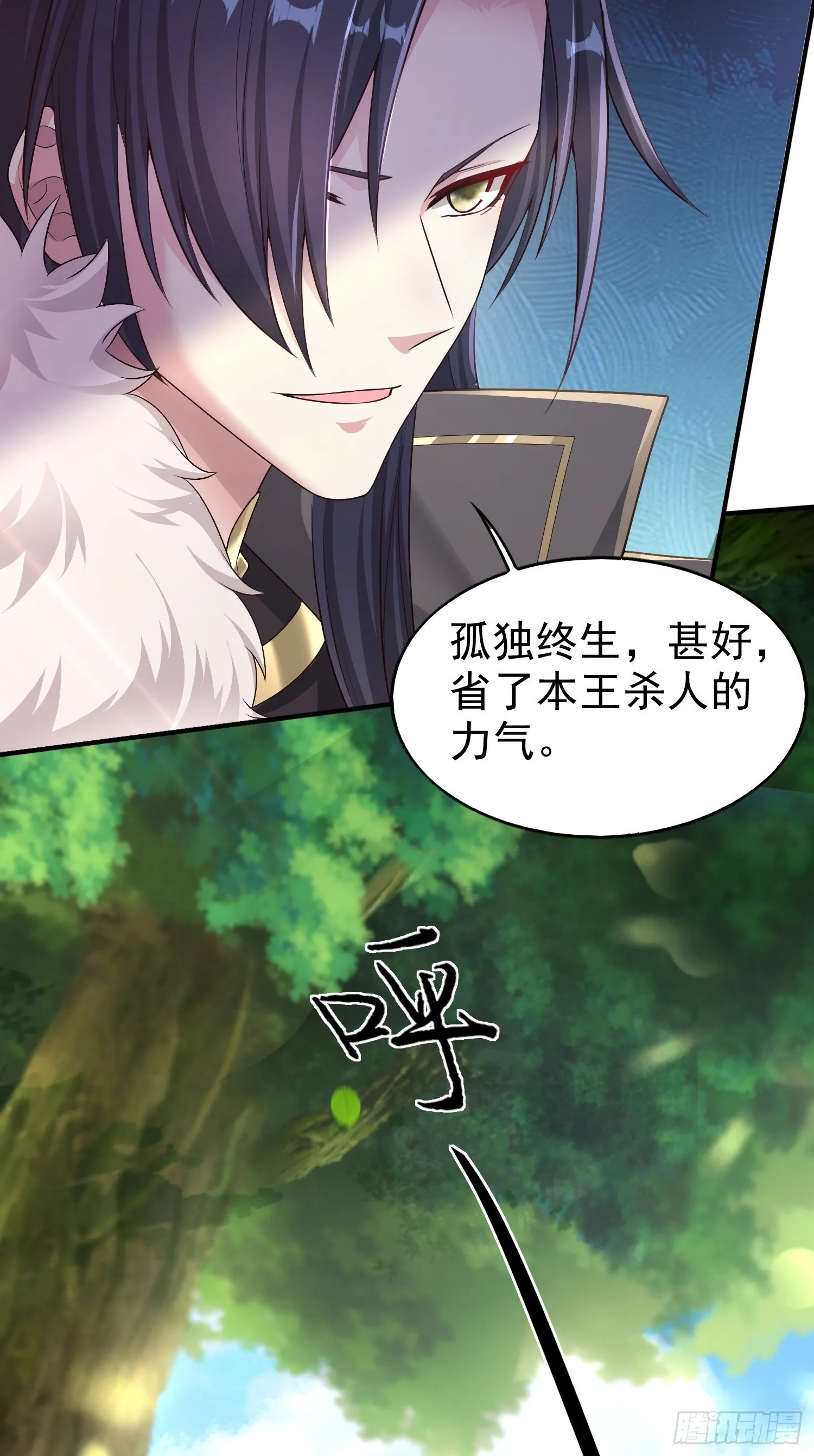 003天煞孤星 第20页
