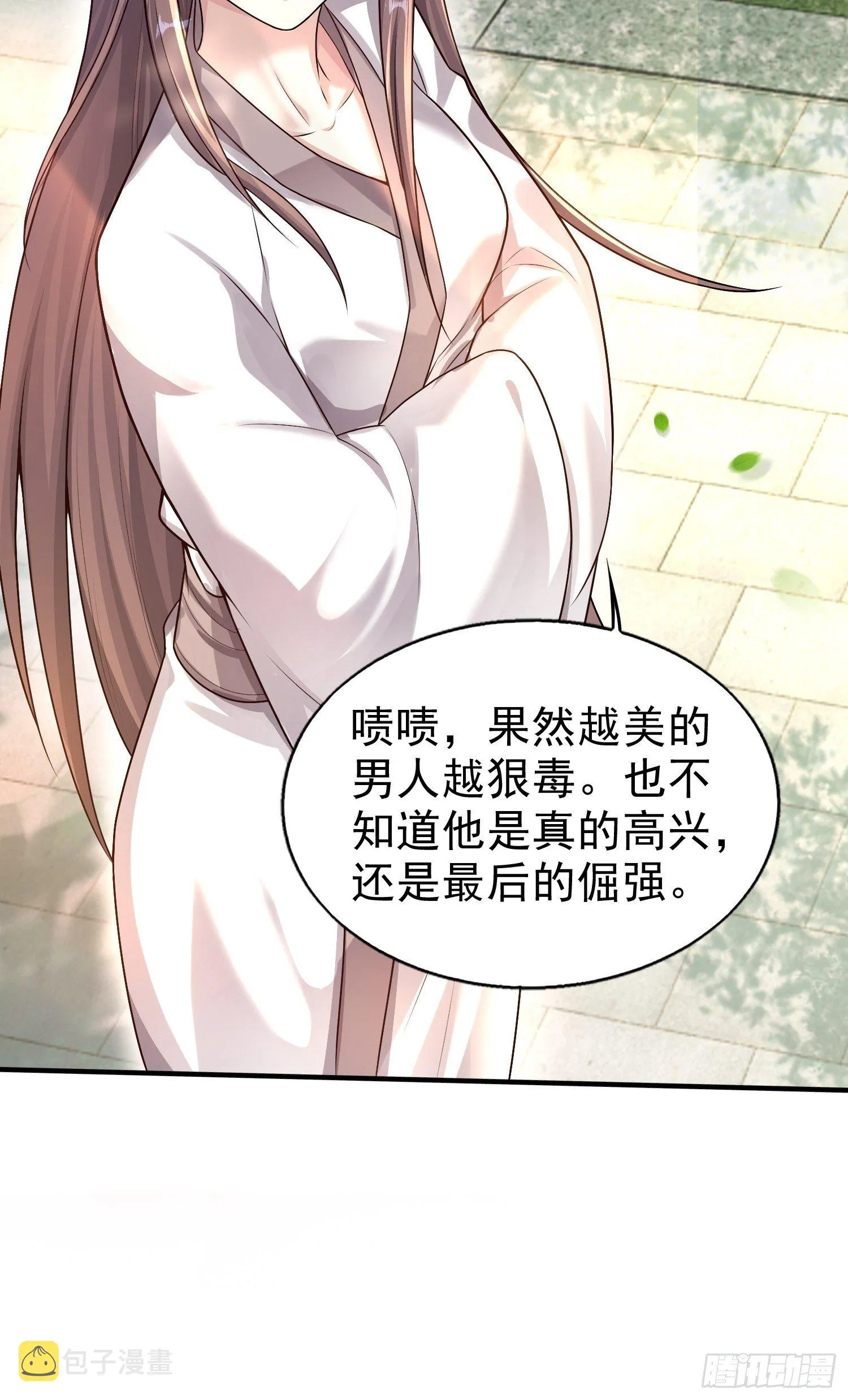 003天煞孤星 第22页