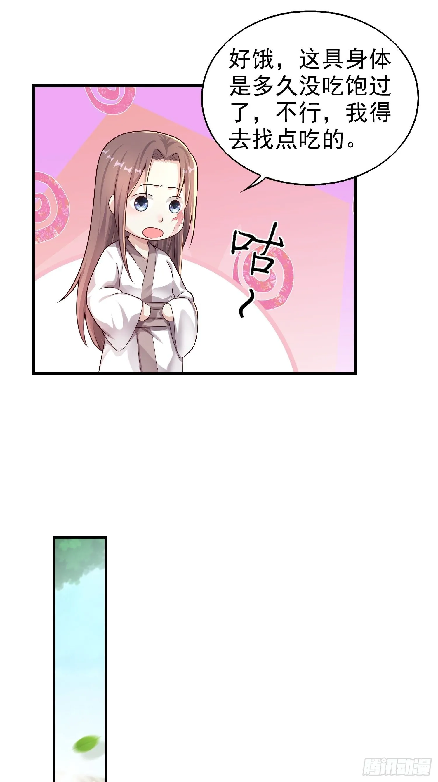 003天煞孤星 第23页