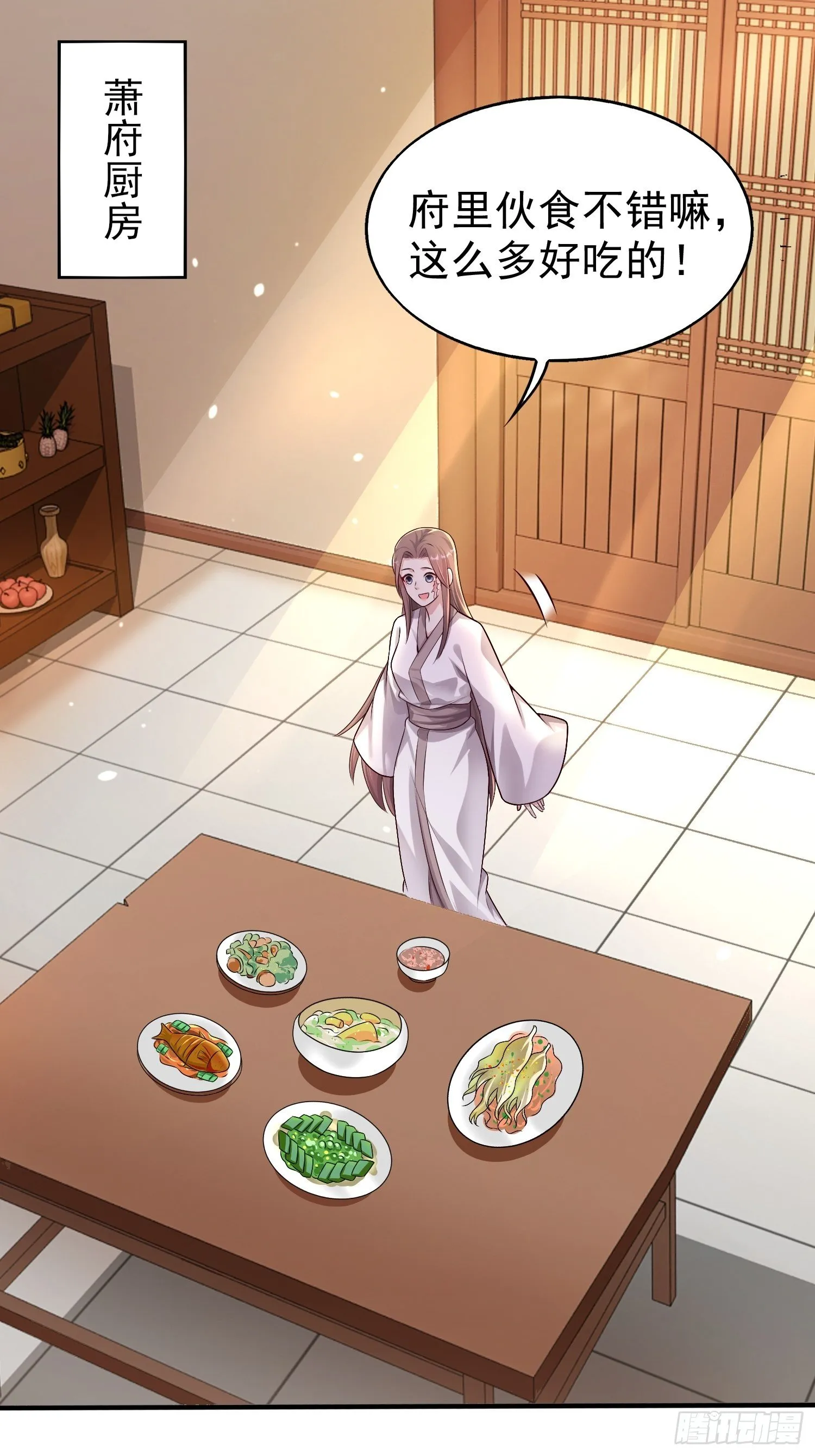 003天煞孤星 第25页