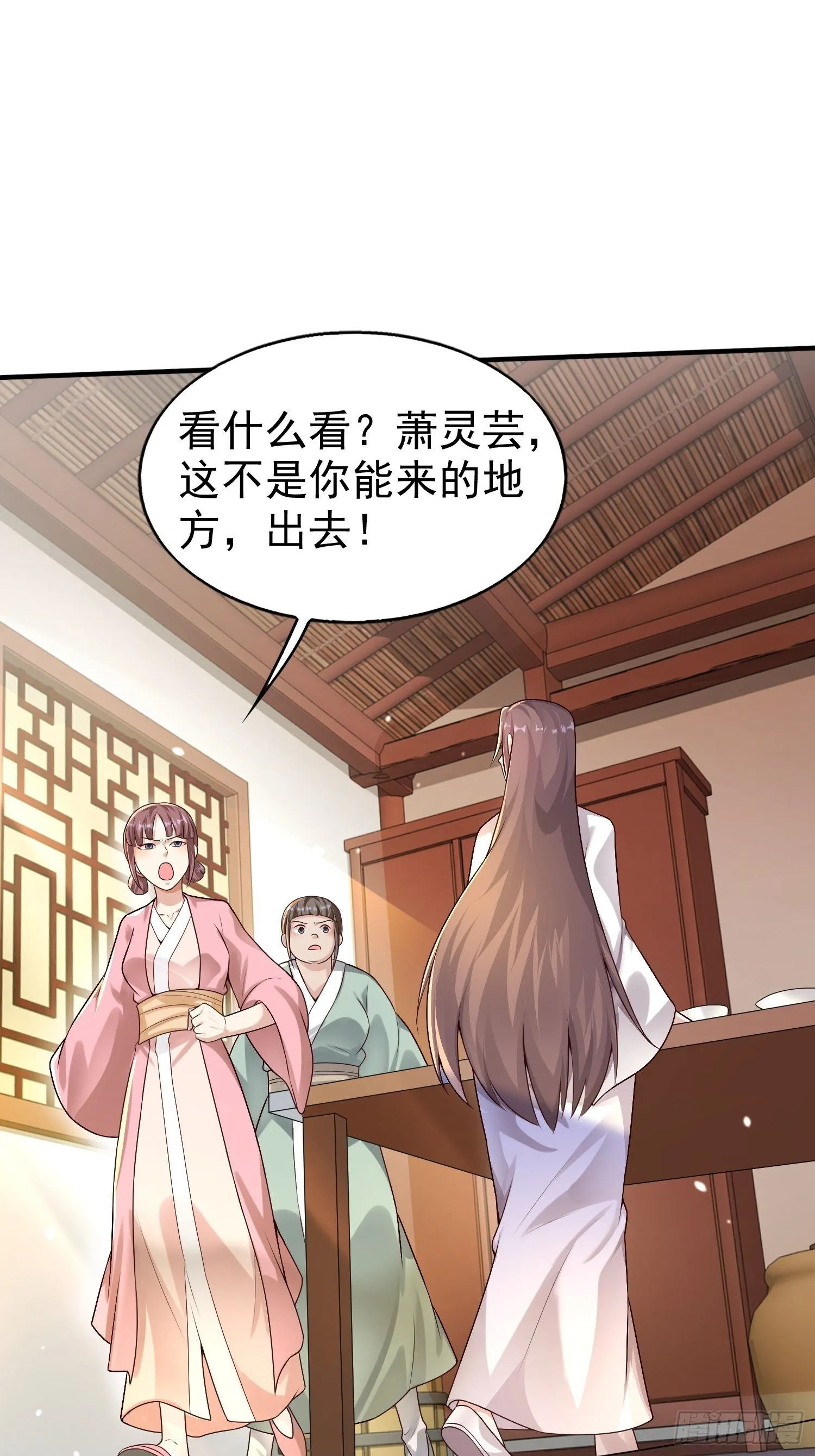 003天煞孤星 第26页