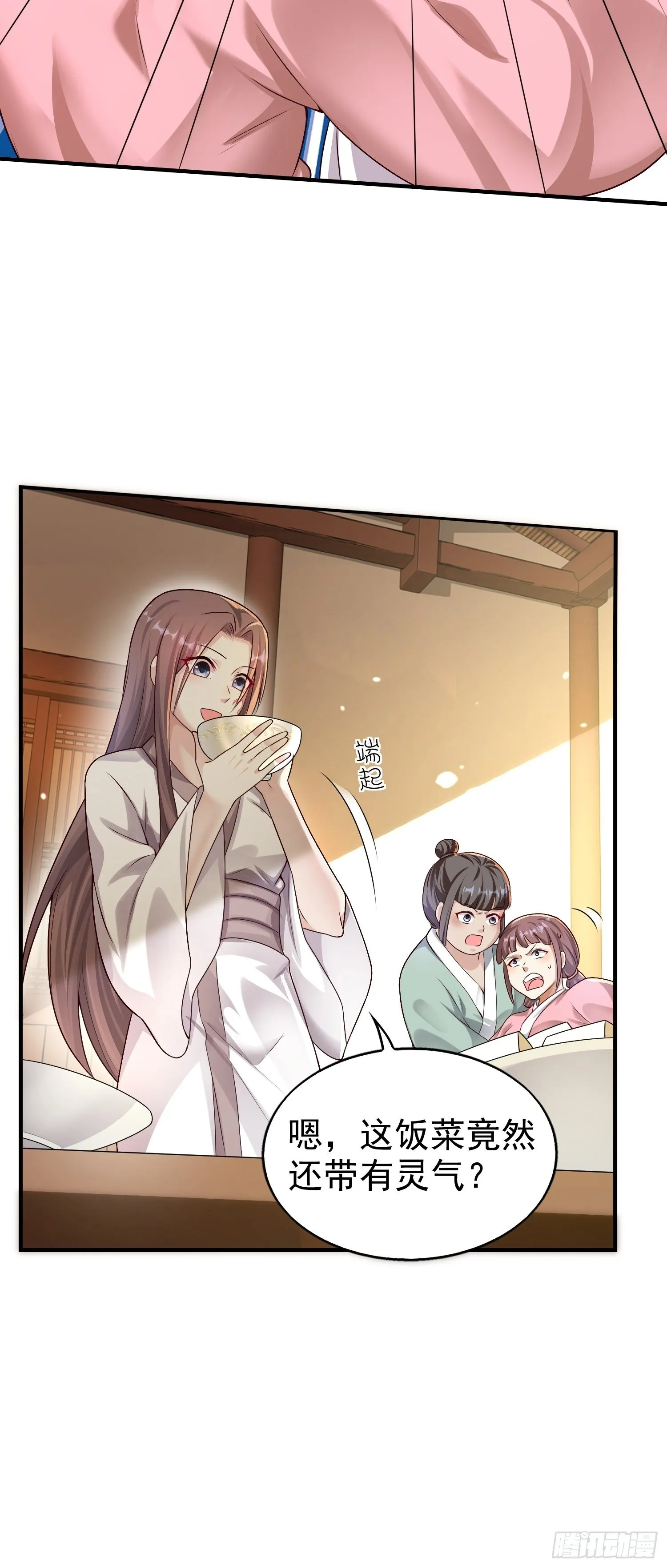 003天煞孤星 第28页