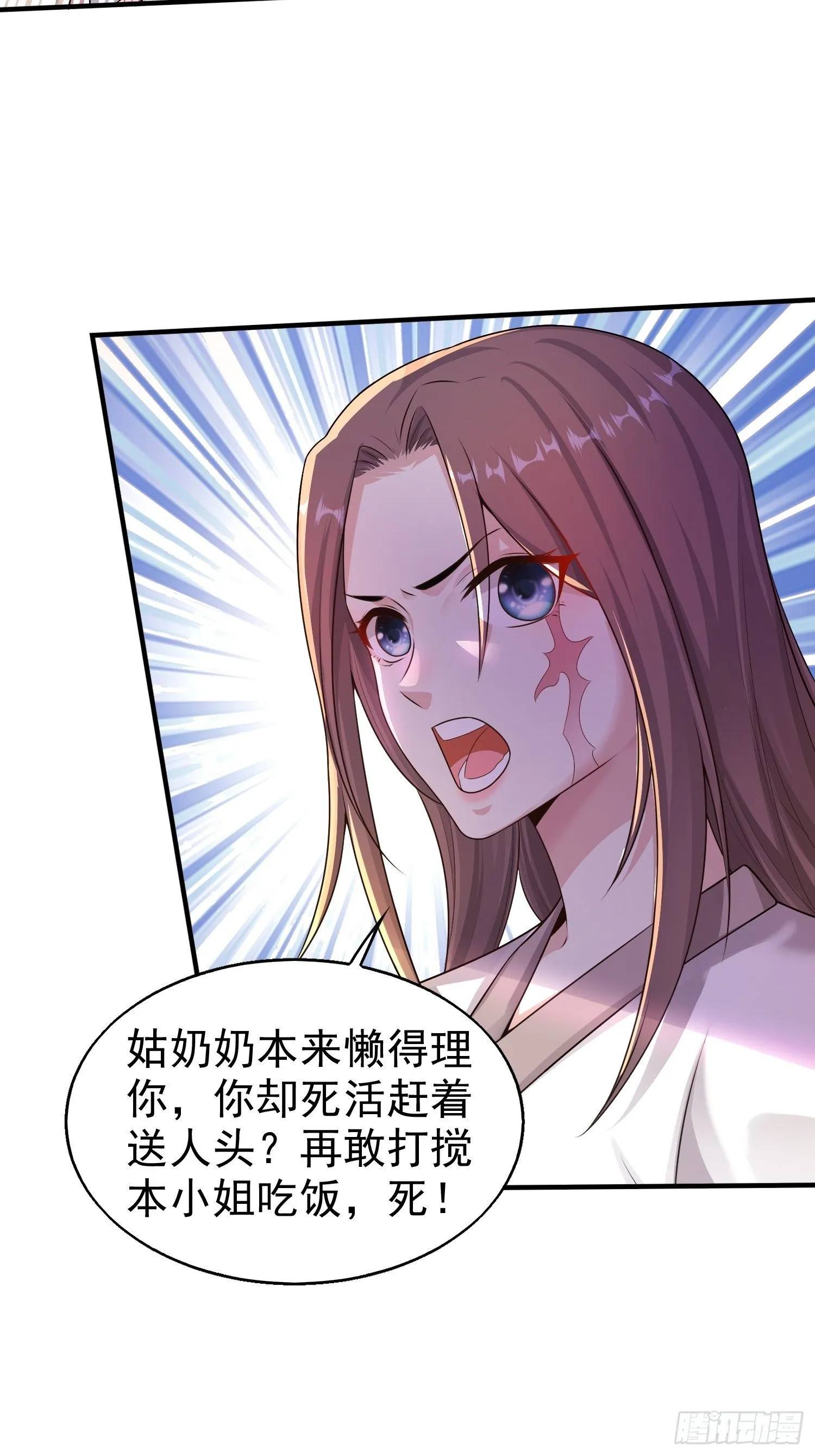 003天煞孤星 第31页