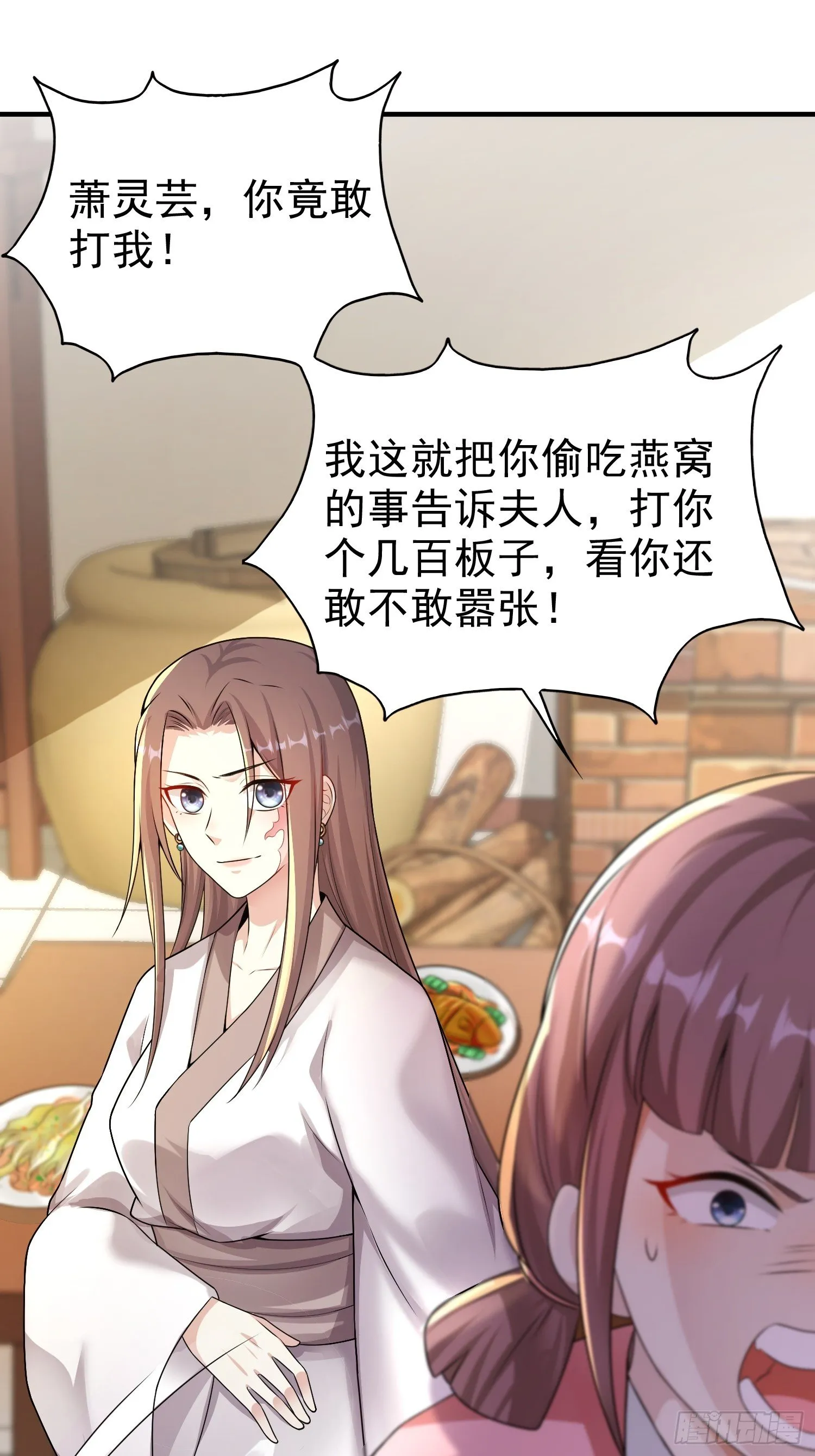 003天煞孤星 第32页