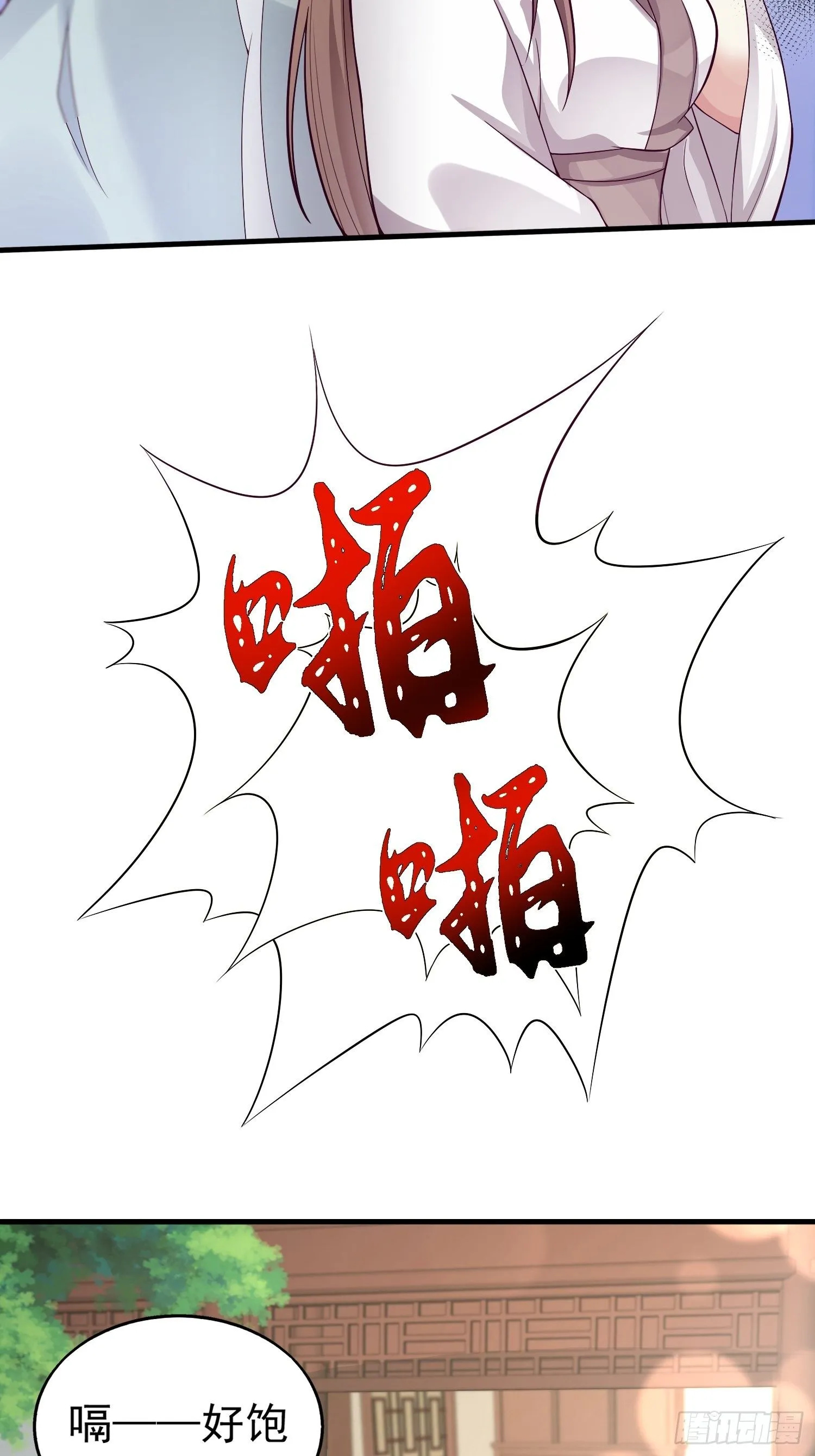 004邪祟之气 第6页