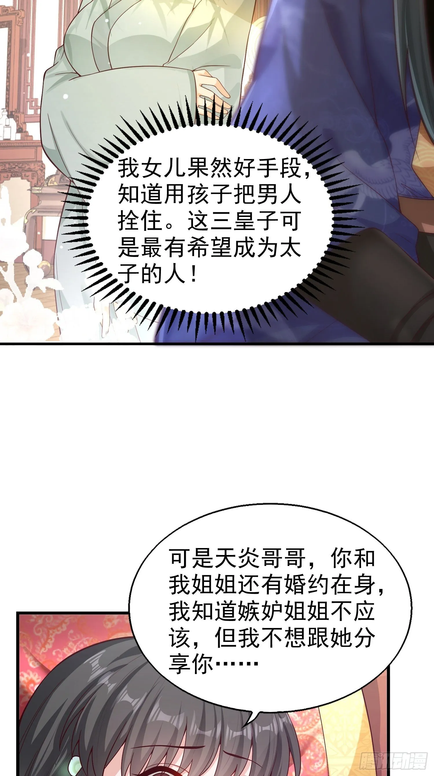 004邪祟之气 第11页