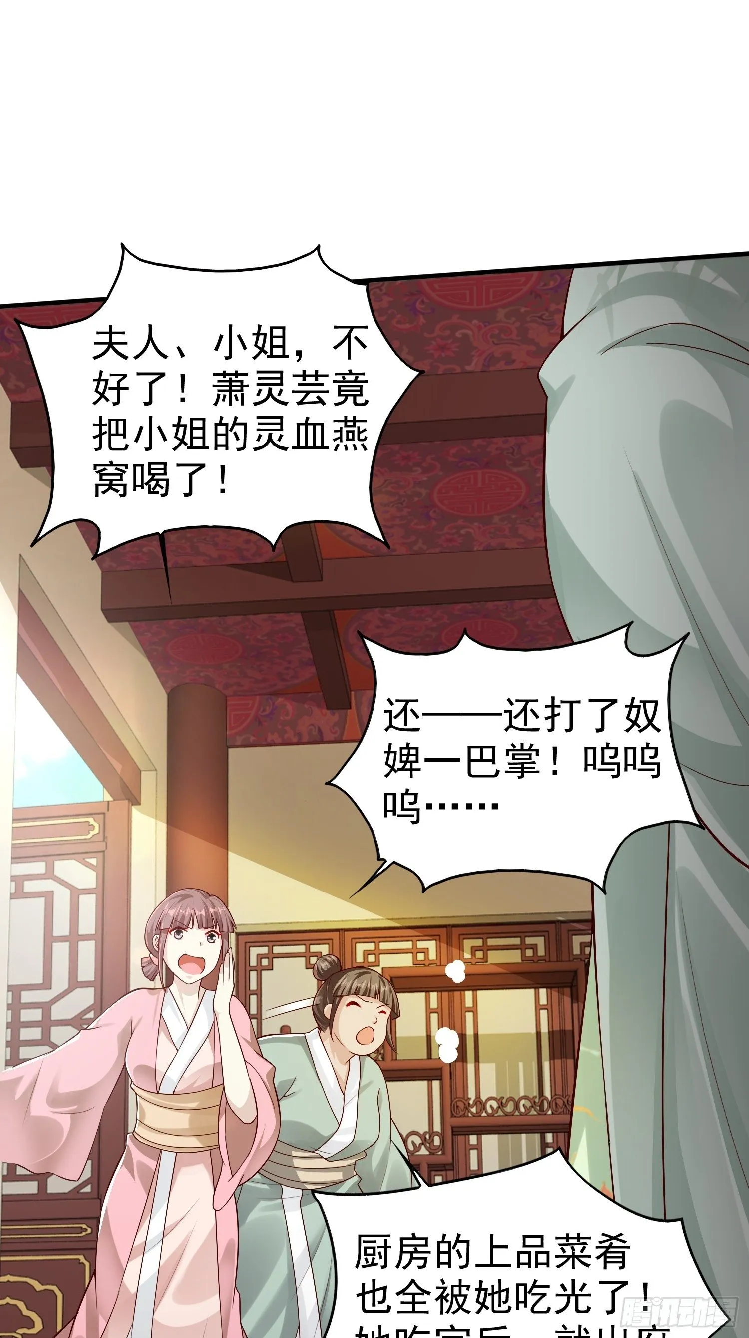 004邪祟之气 第14页