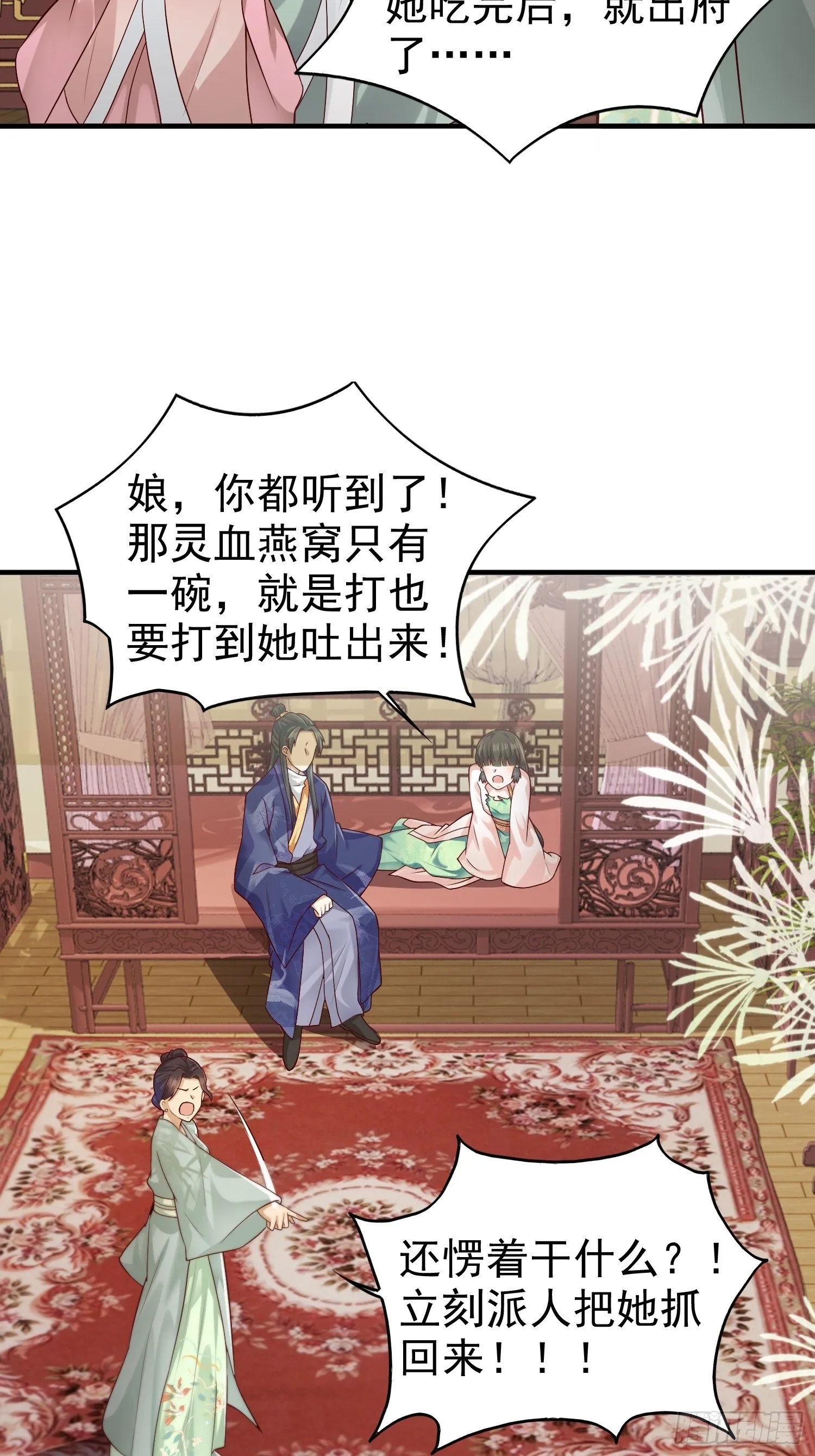 004邪祟之气 第15页