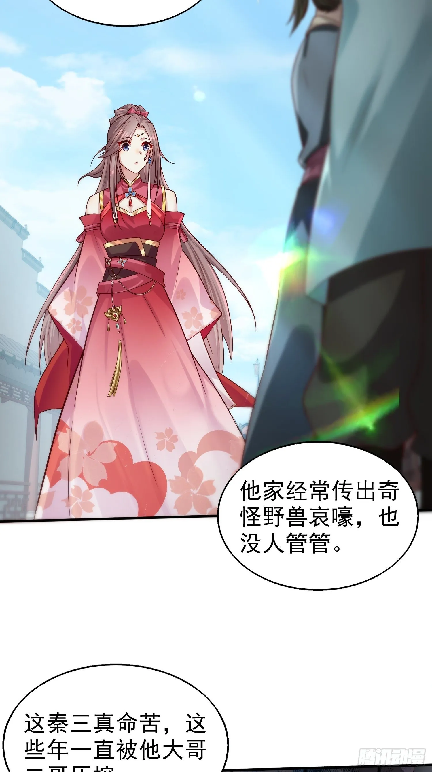 004邪祟之气 第19页