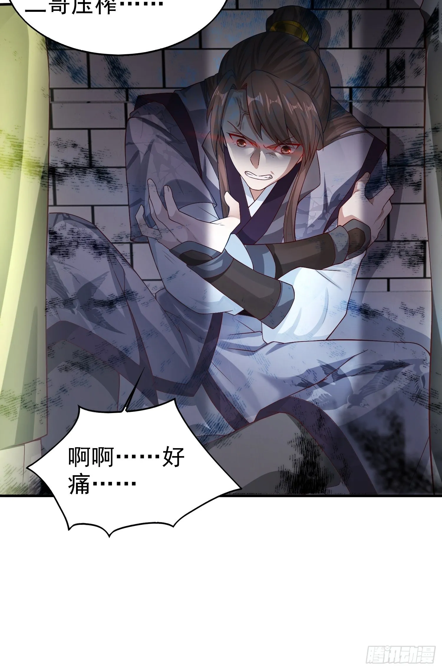 004邪祟之气 第20页