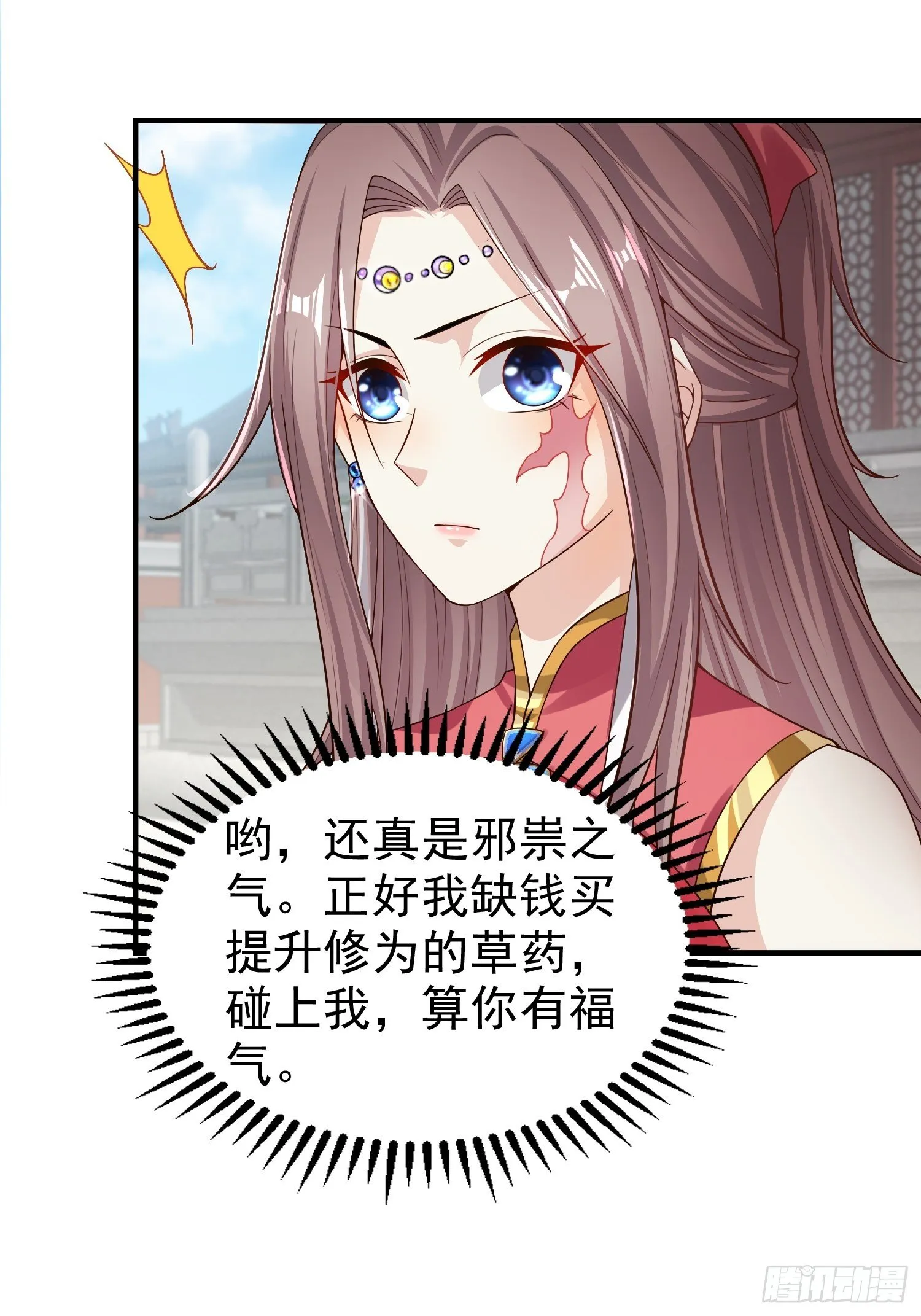 004邪祟之气 第21页