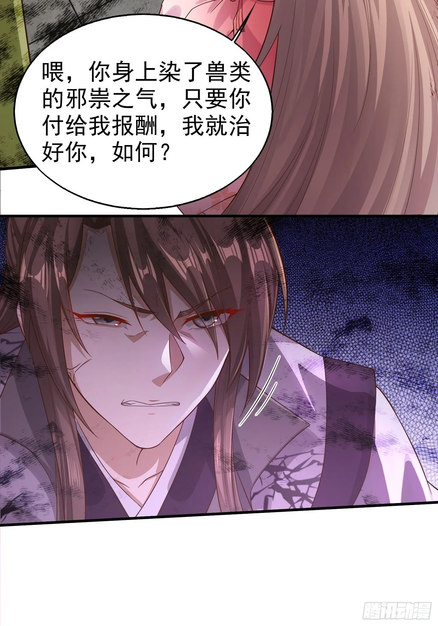 004邪祟之气 第23页