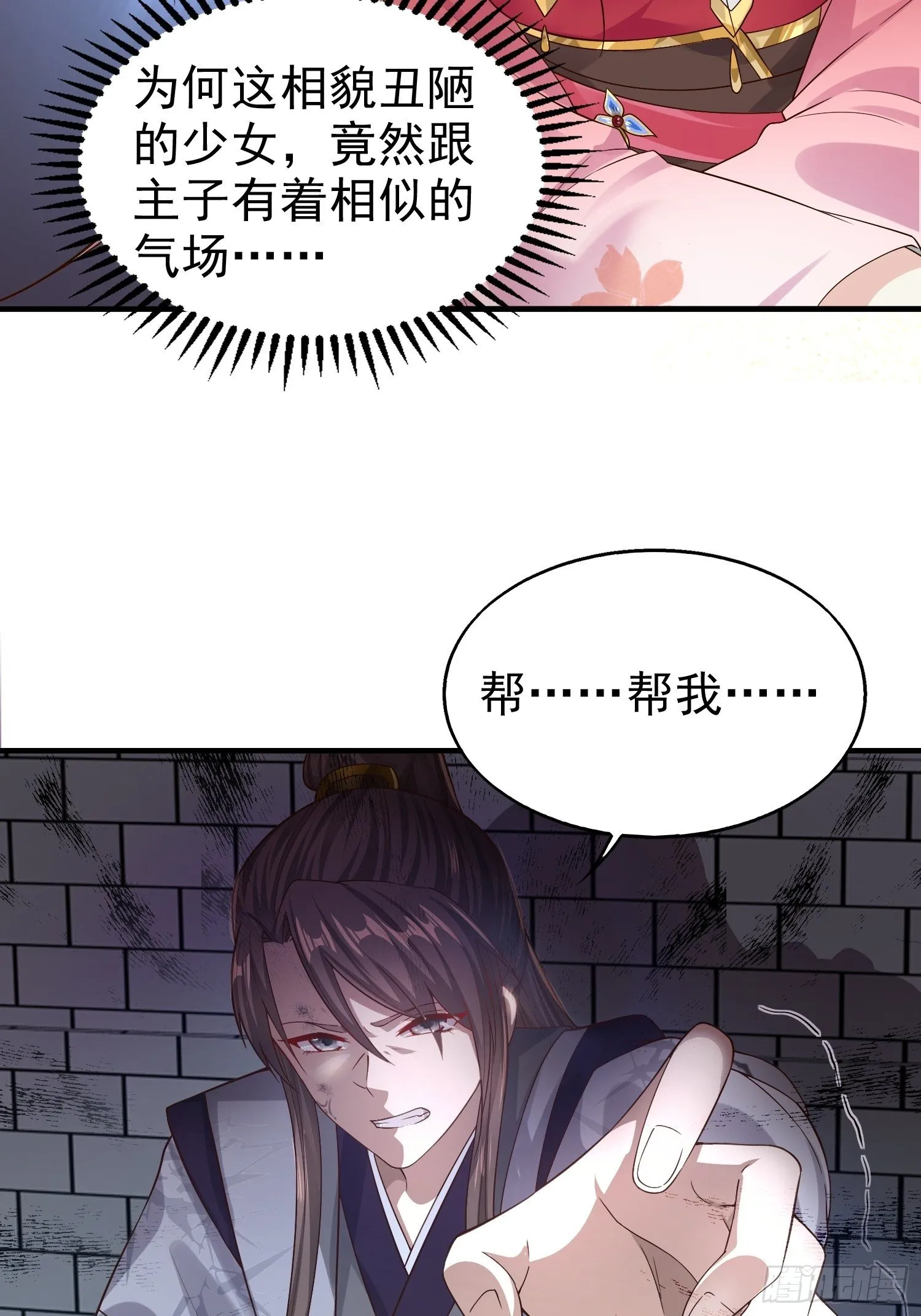 004邪祟之气 第25页
