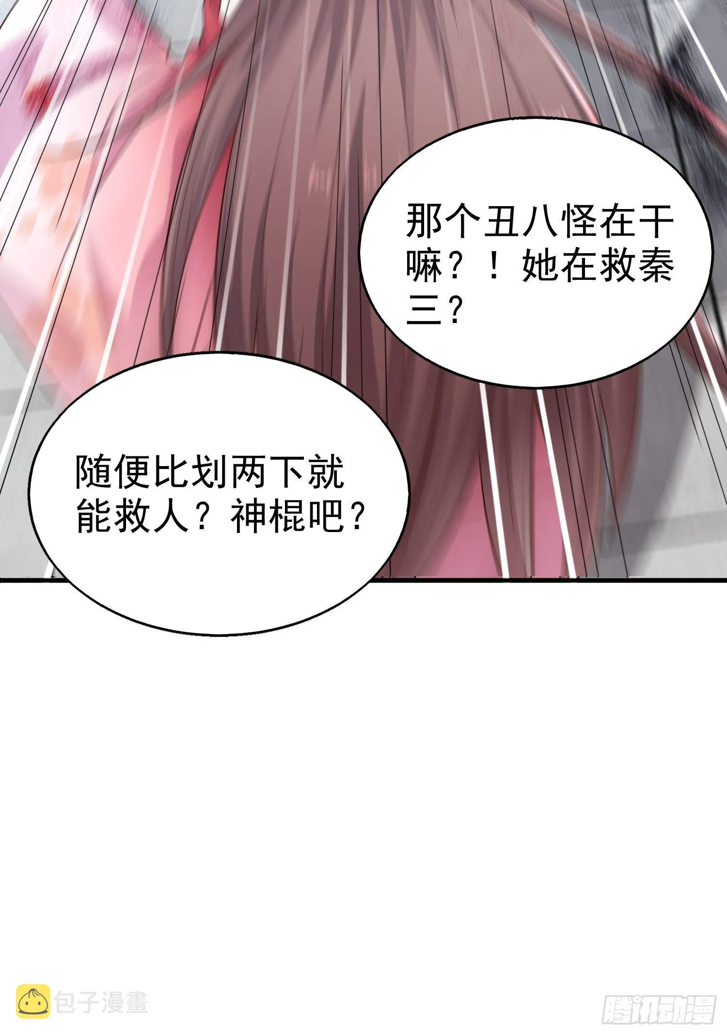 004邪祟之气 第28页