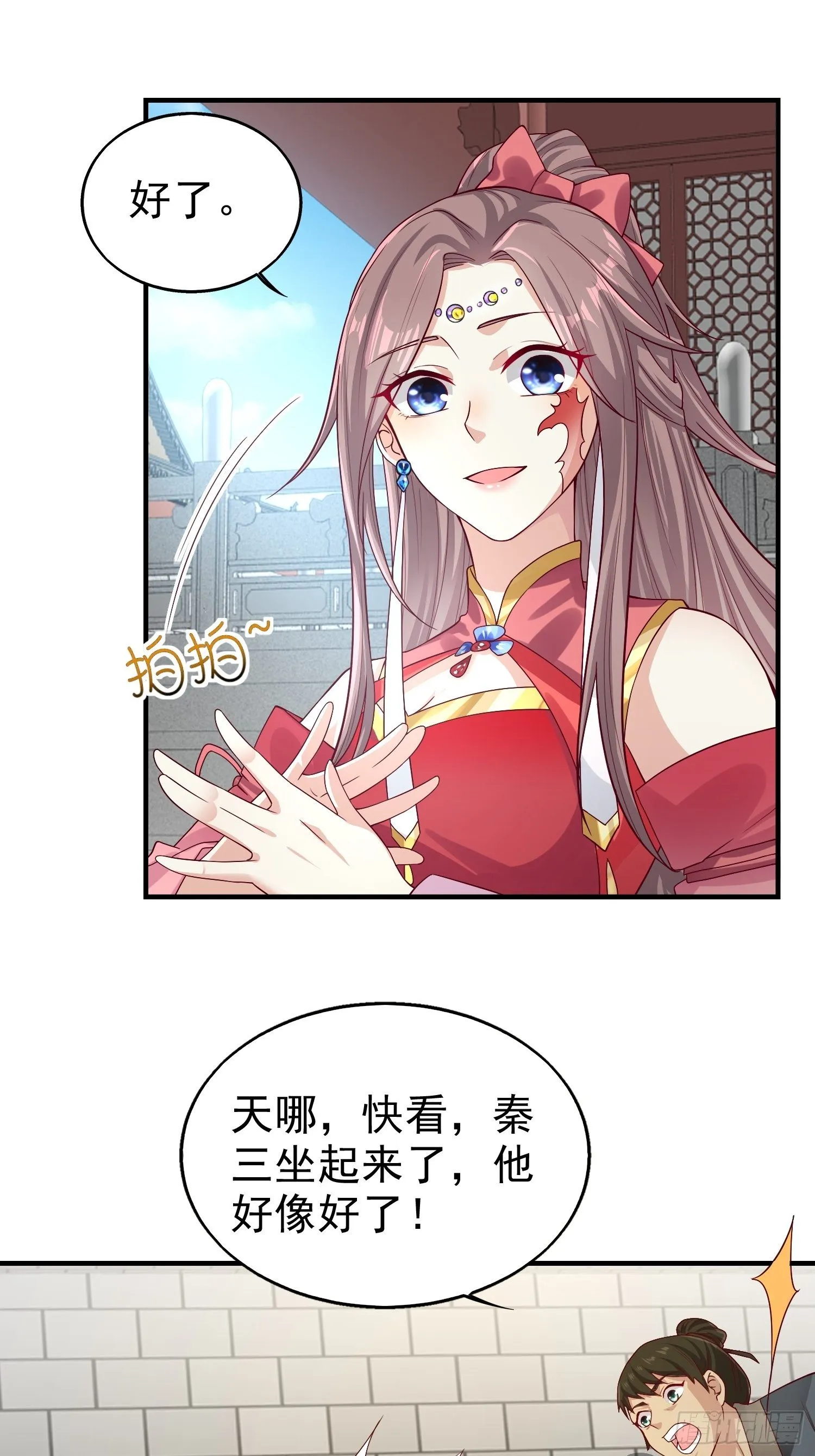 004邪祟之气 第29页