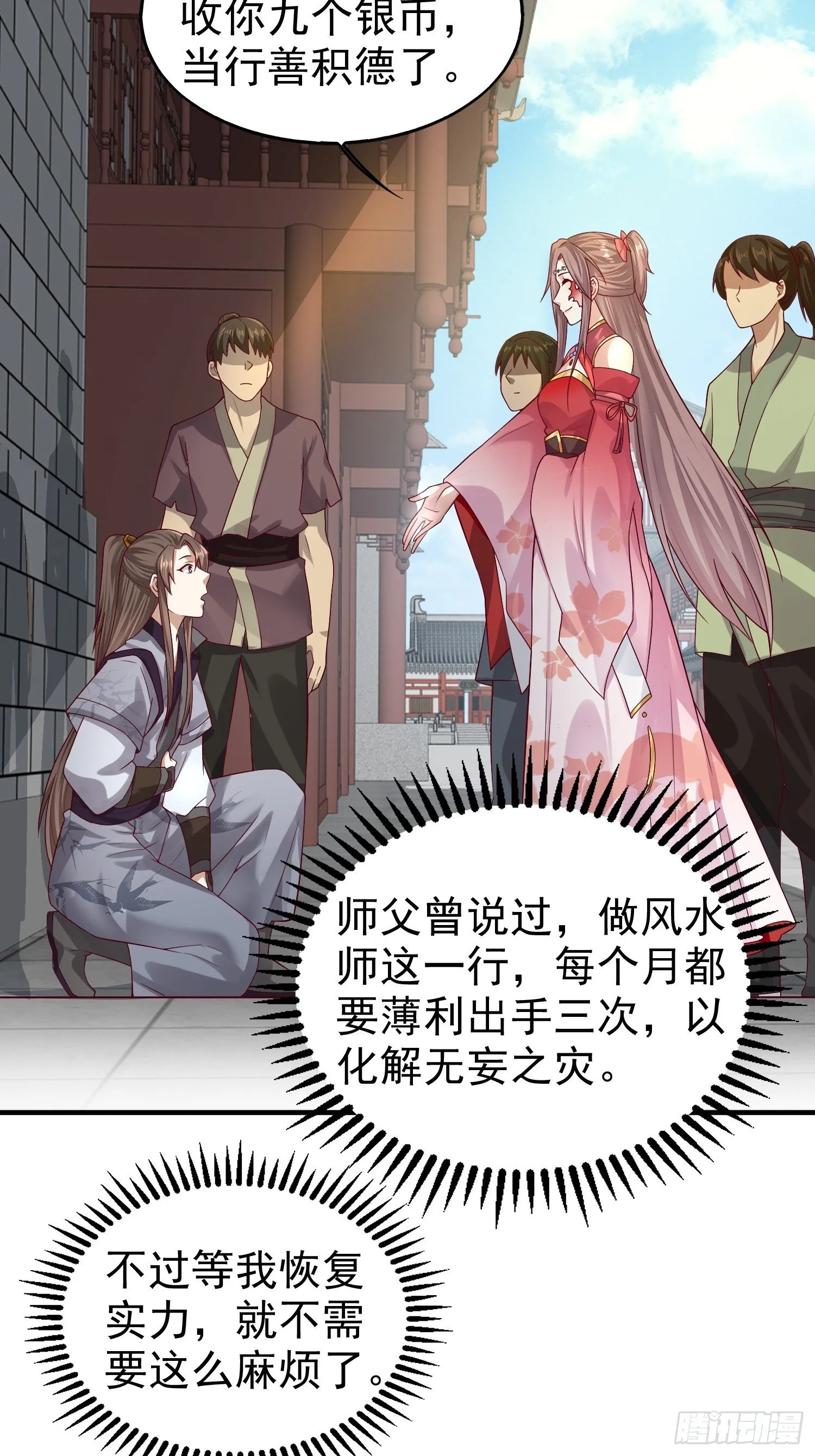 004邪祟之气 第31页