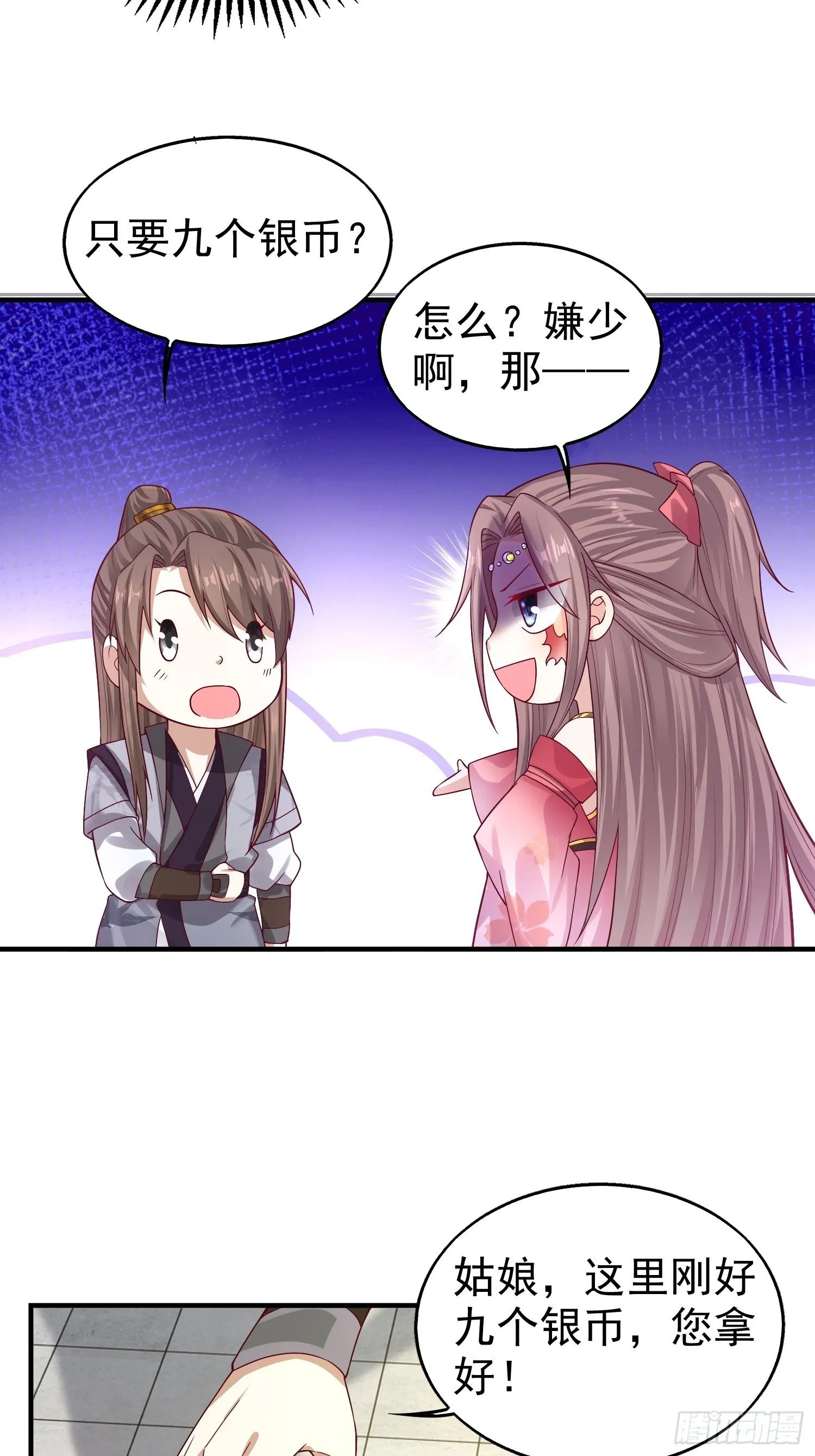 004邪祟之气 第32页
