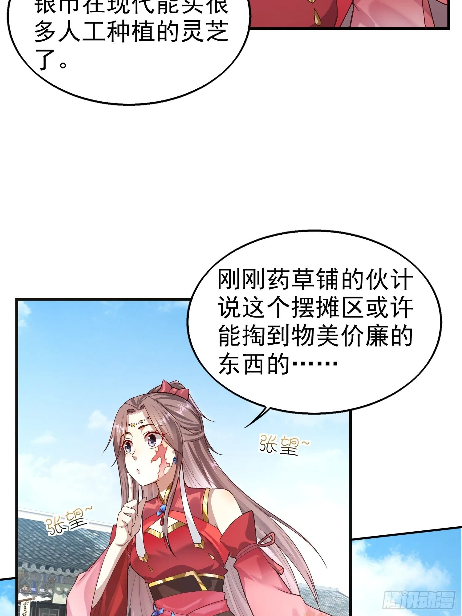 005相似的脸 第11页