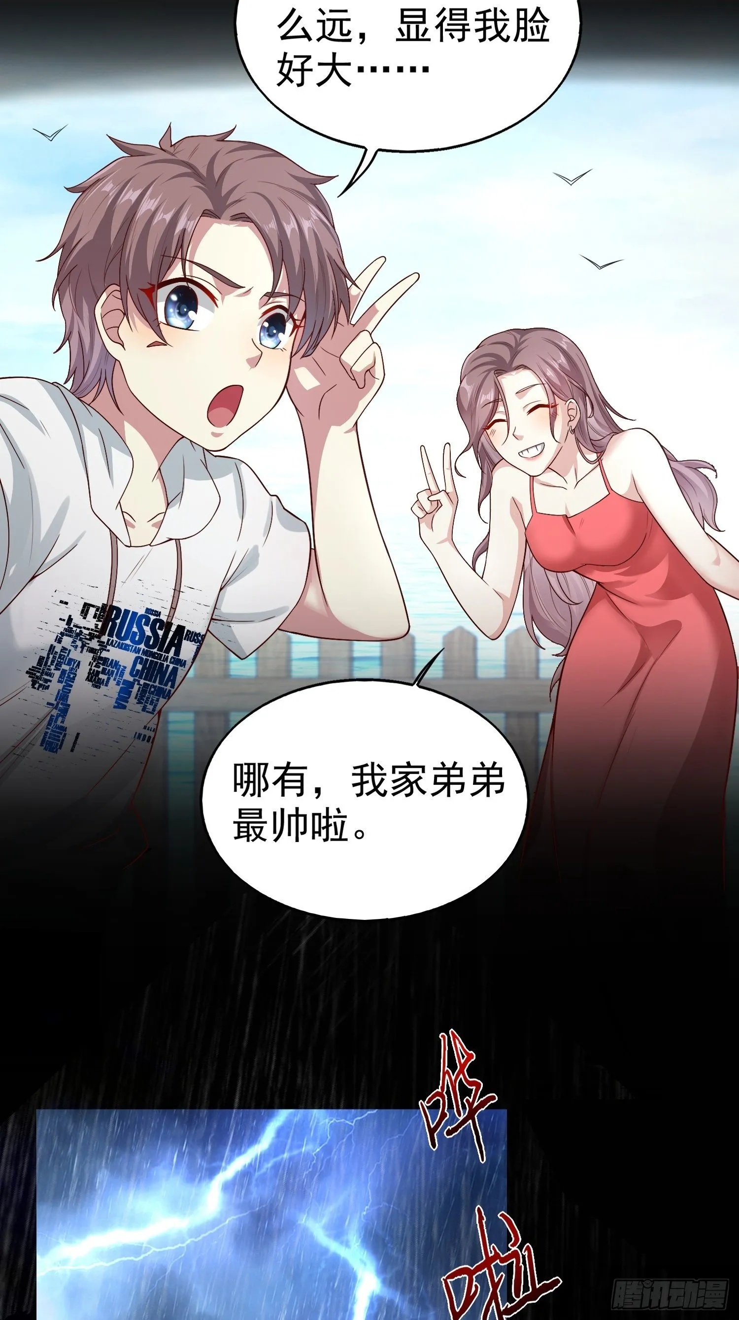 005相似的脸 第21页