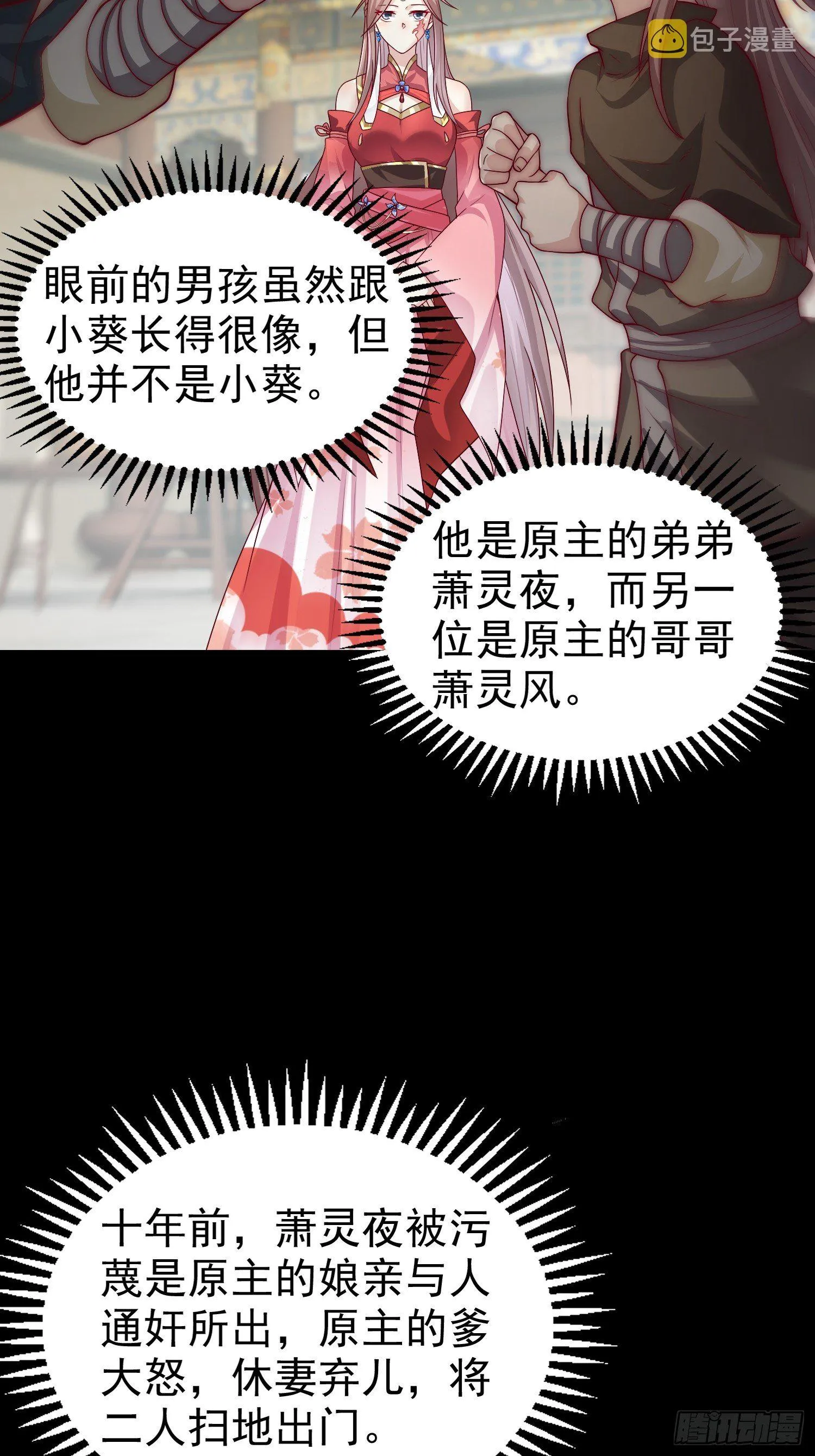 006护姐小魔头 第5页