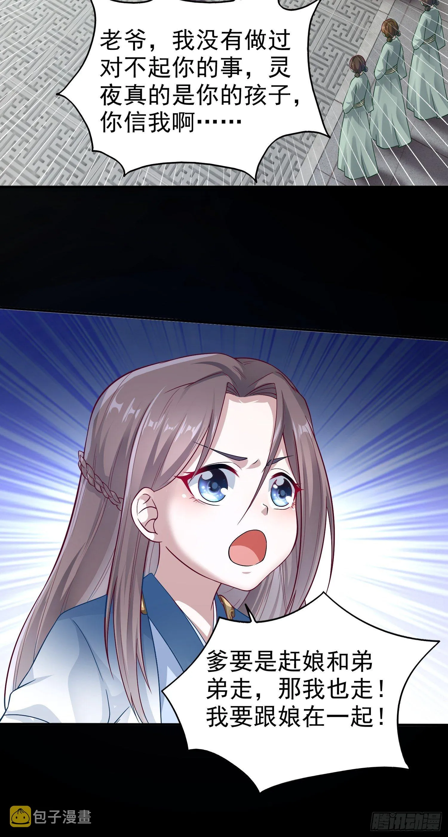 006护姐小魔头 第7页