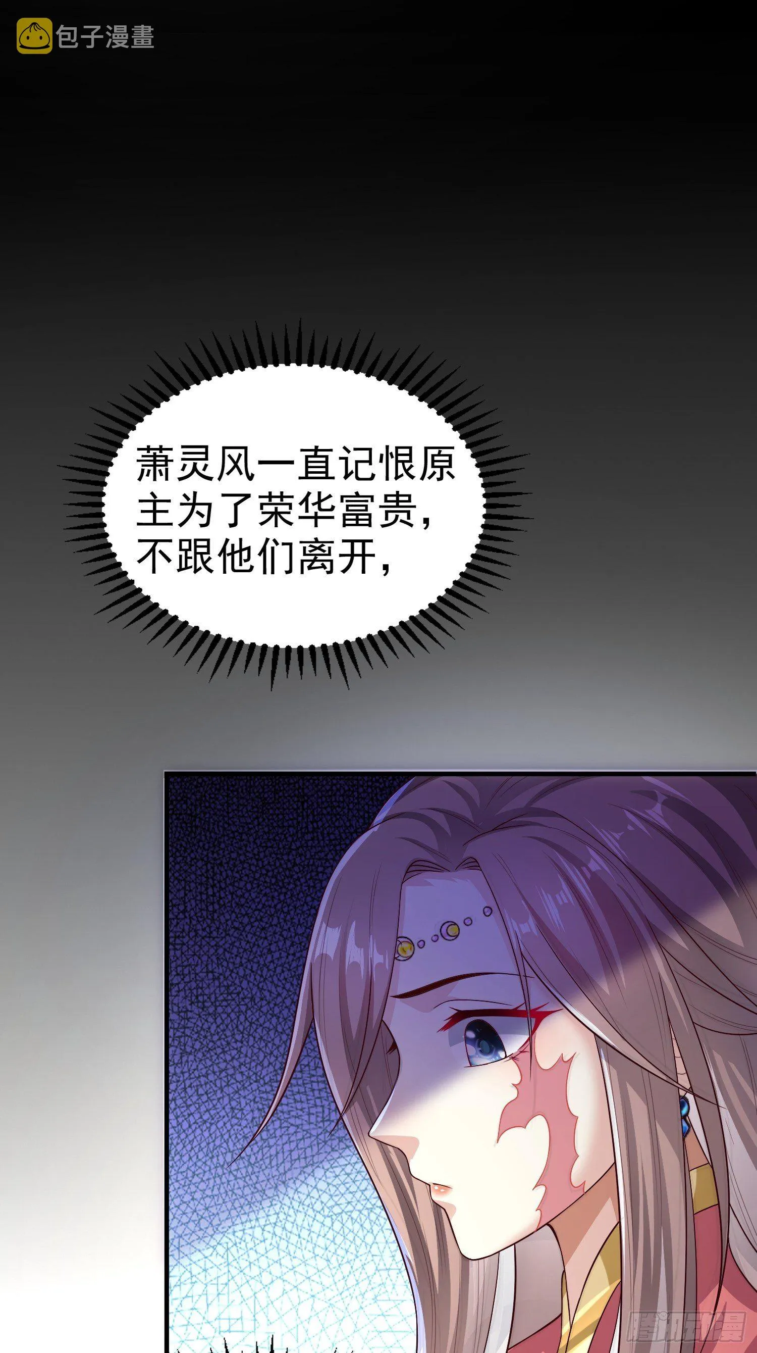 006护姐小魔头 第9页