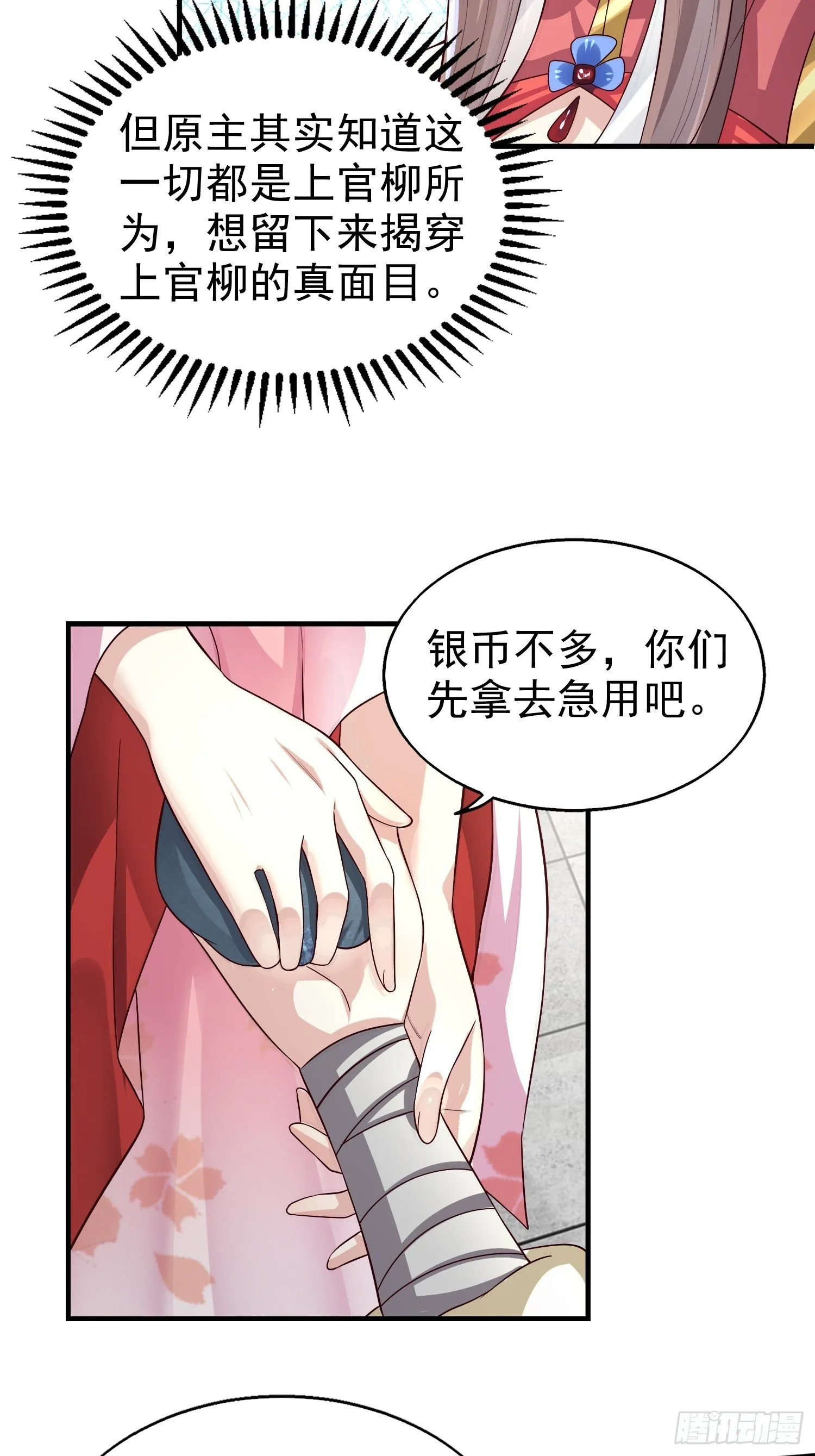 006护姐小魔头 第10页