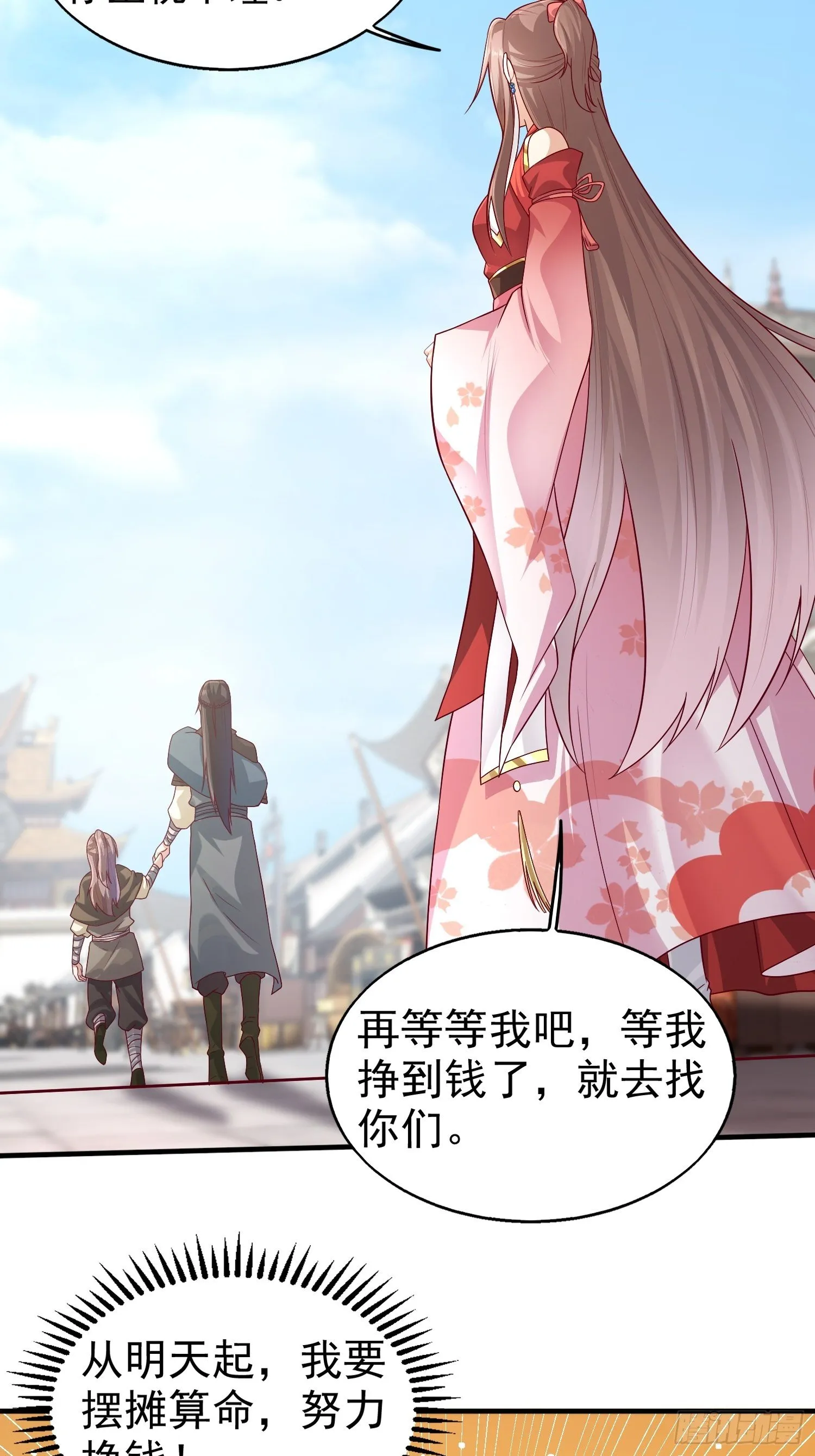 006护姐小魔头 第18页