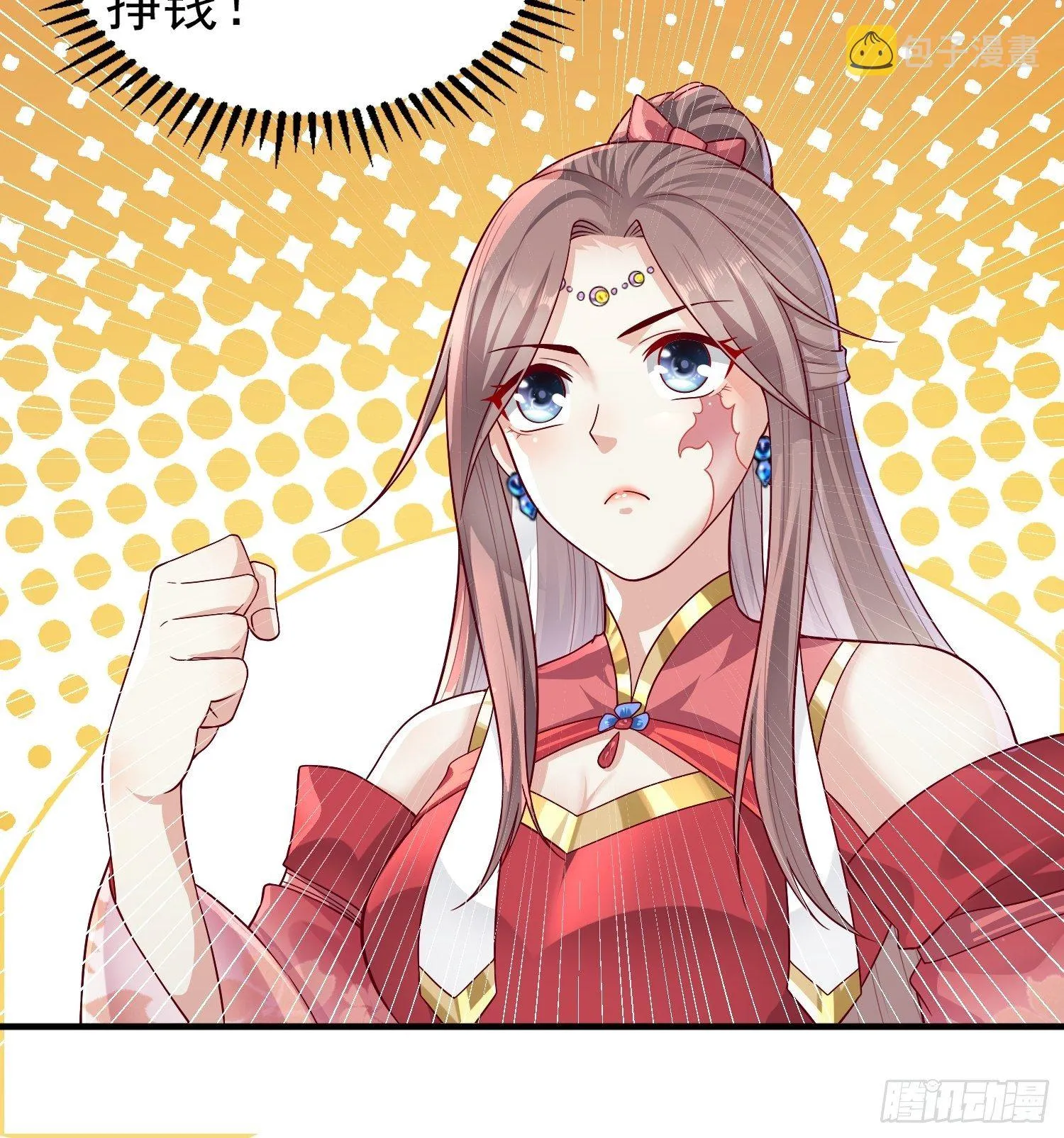 006护姐小魔头 第19页