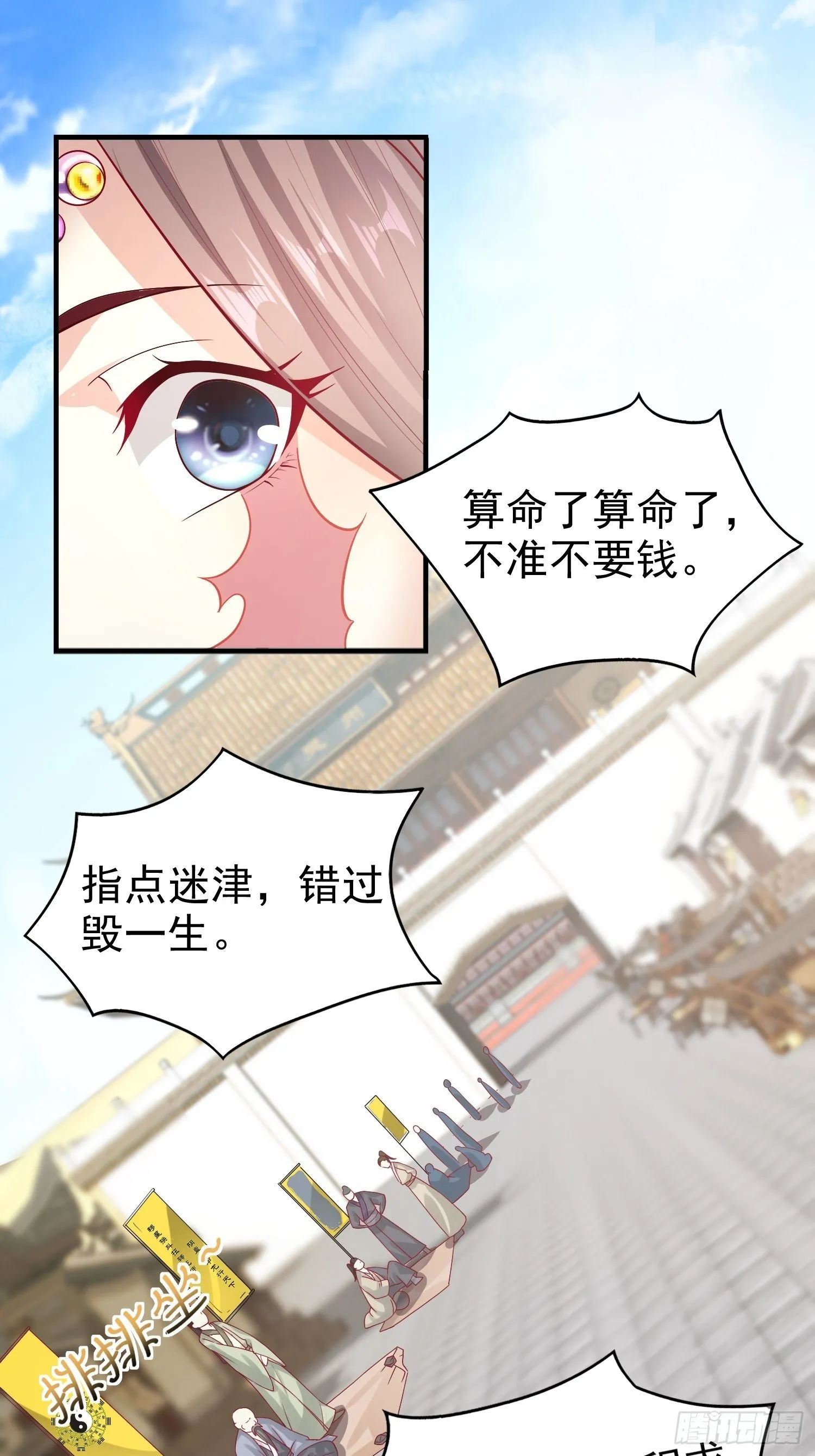 006护姐小魔头 第20页