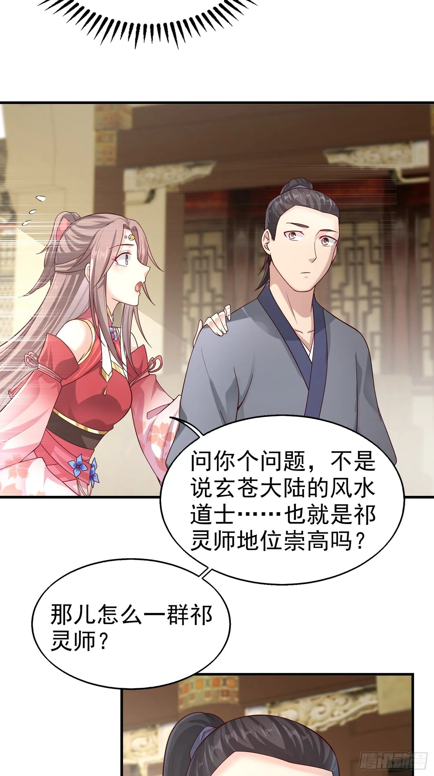 006护姐小魔头 第22页
