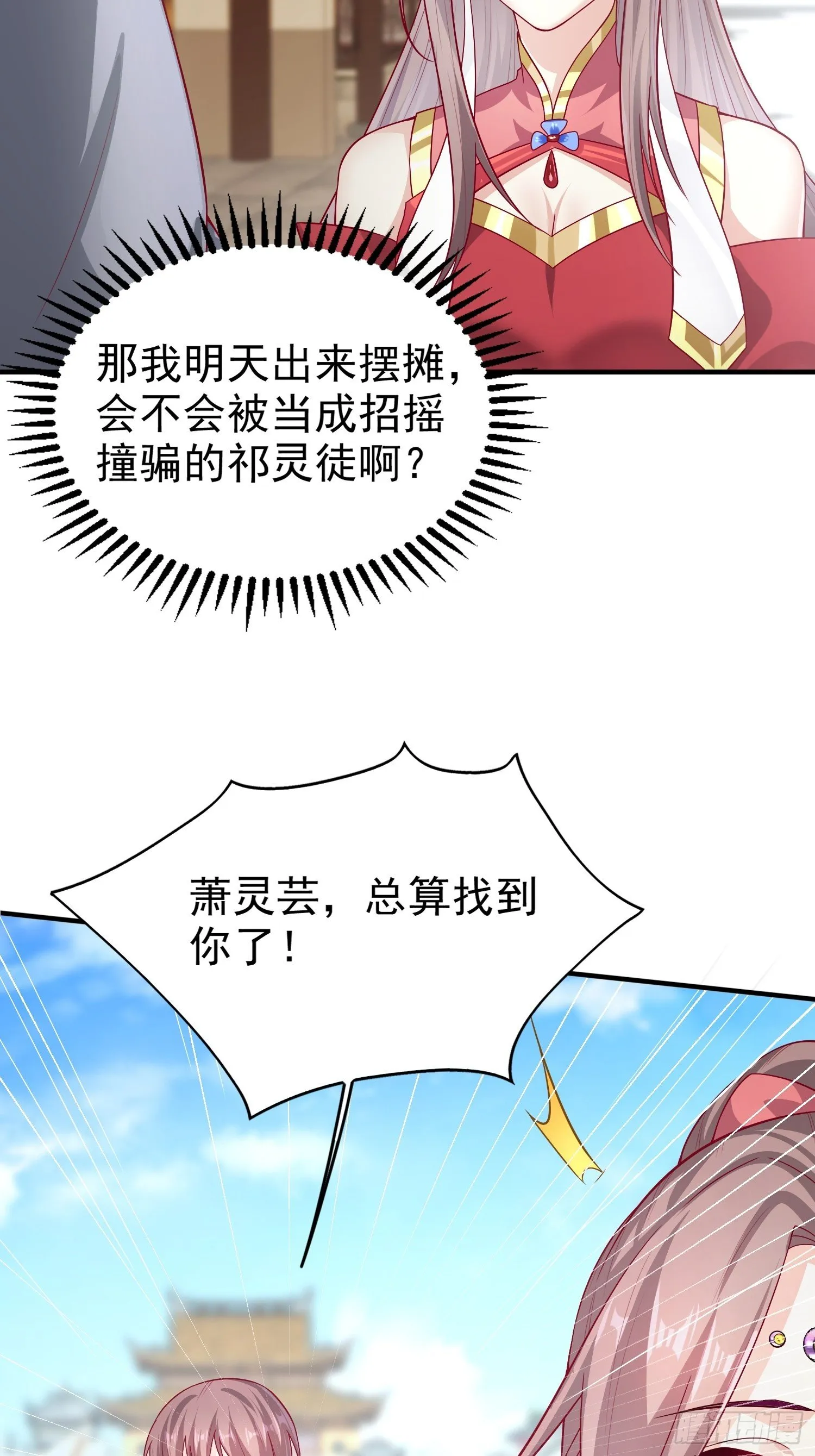 006护姐小魔头 第24页