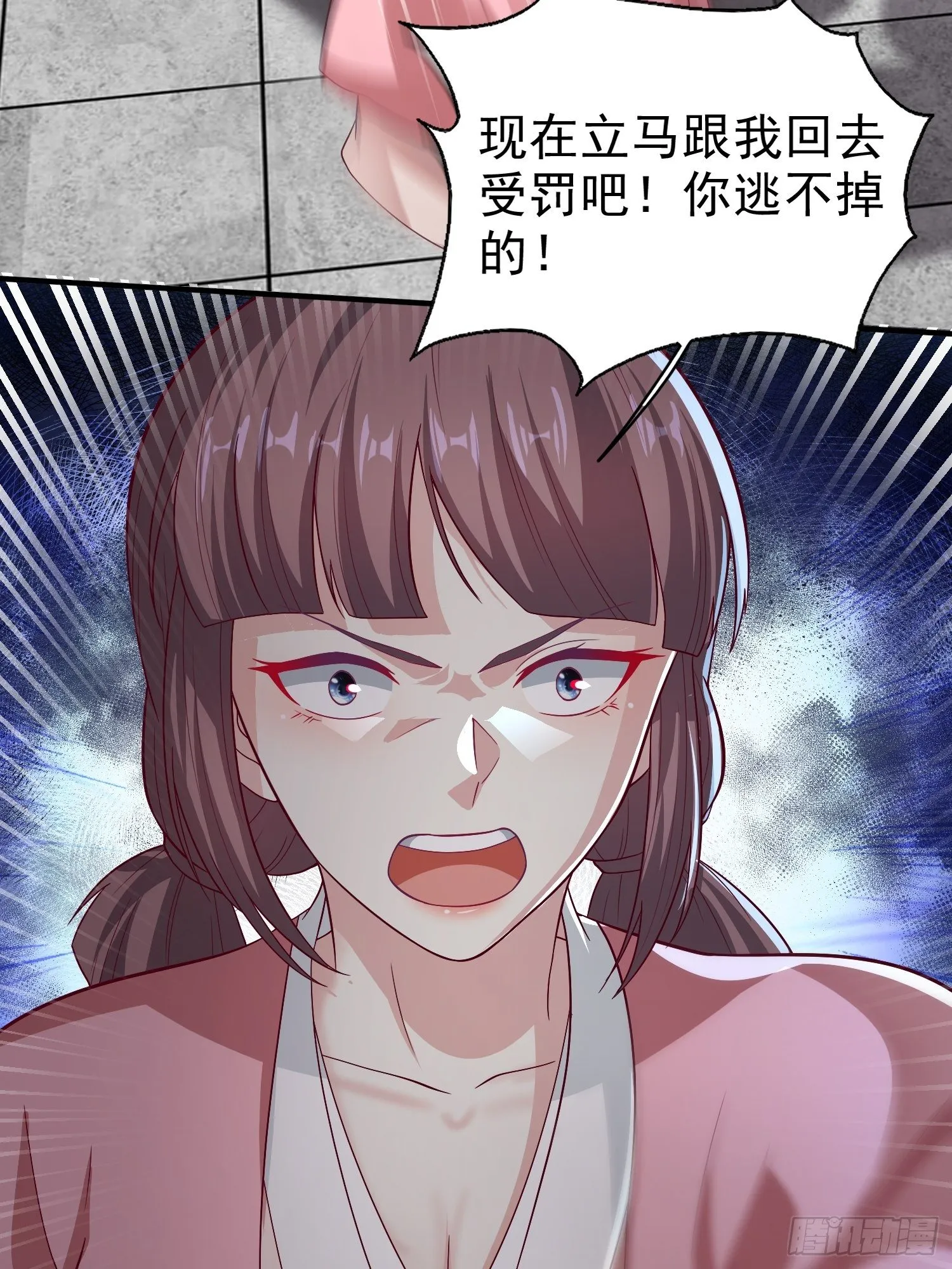 006护姐小魔头 第27页
