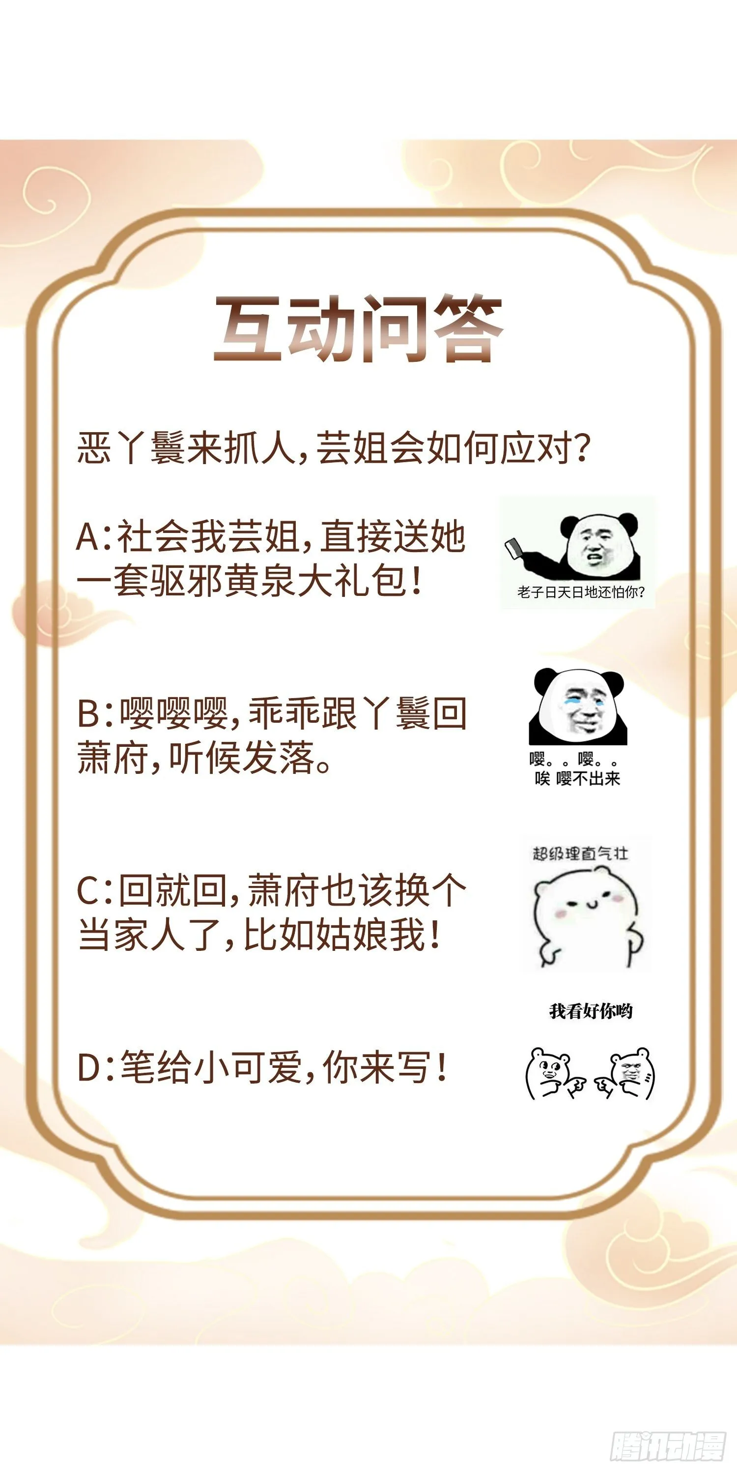 006护姐小魔头 第29页