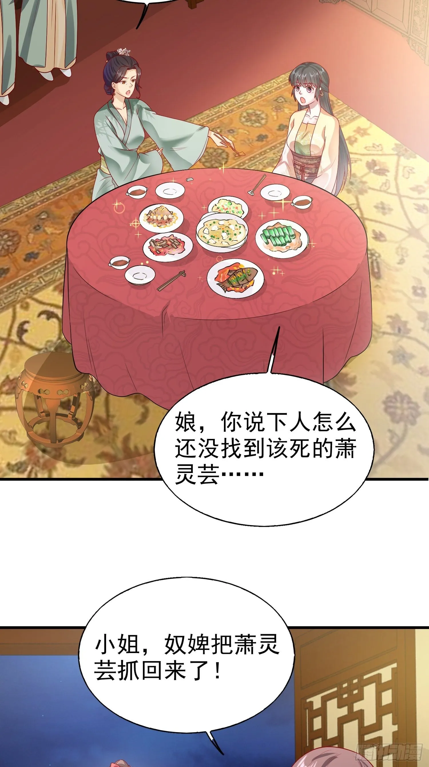 007真正的祁灵师 第3页